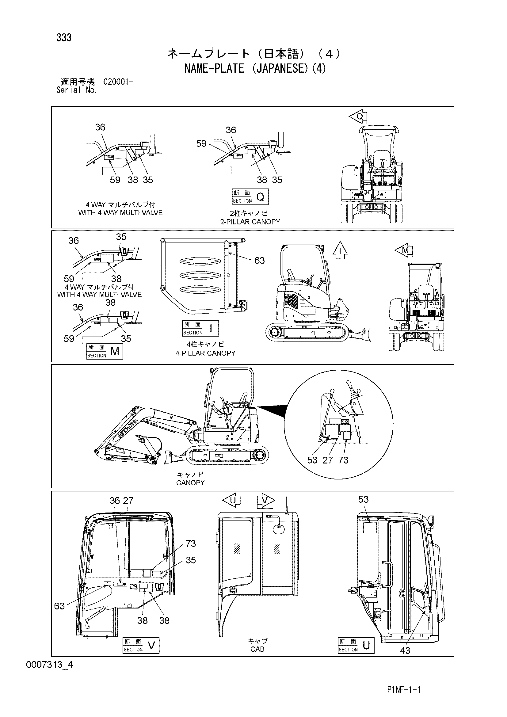 Схема Информационная табличка (японский)(4) HITACHI ZX35U-3F