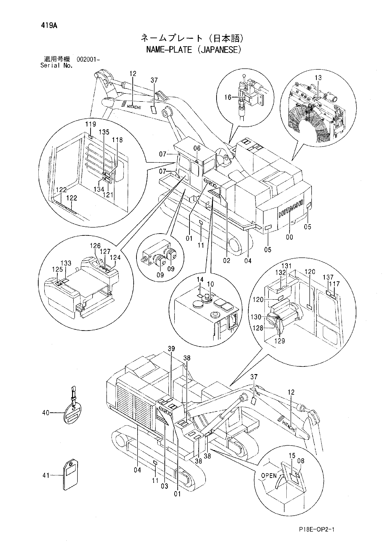 Схема Информационная табличка (японский) HITACHI EX1200-5C