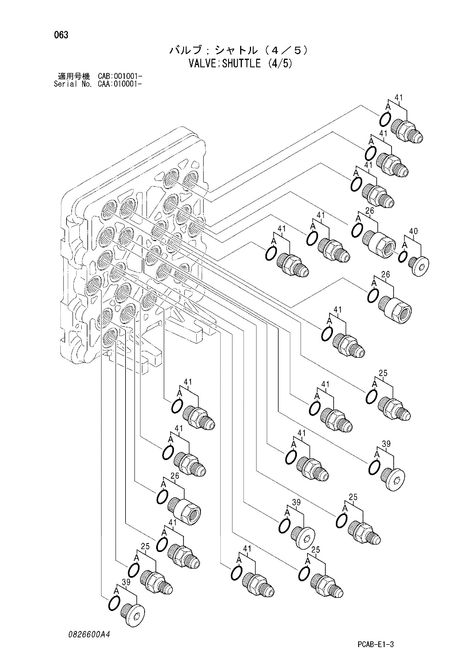 Схема Челночный клапан (4/5) HITACHI ZX130W-AMS
