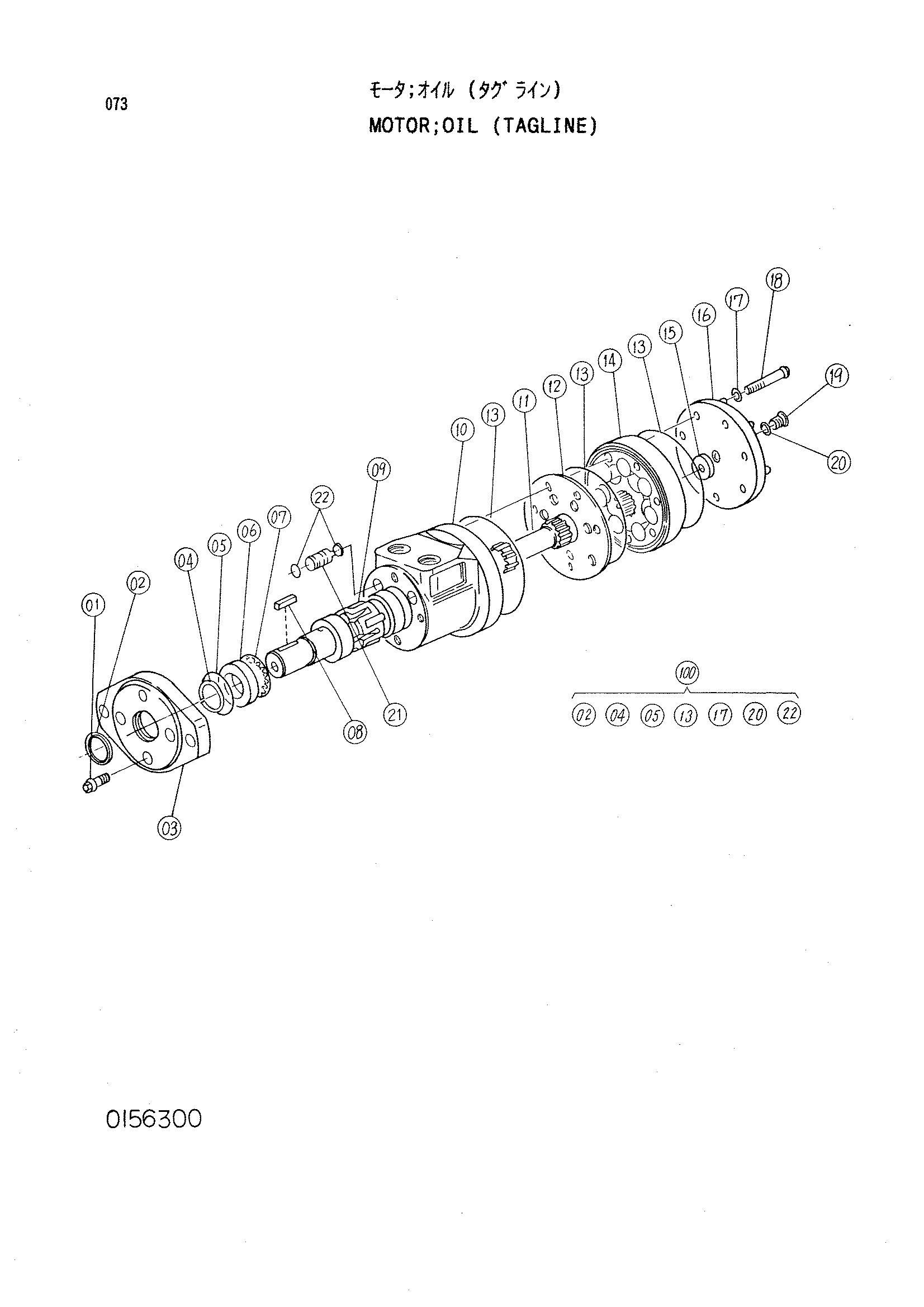 Схема Гидромотор (таглине) HITACHI KH125-3(D)