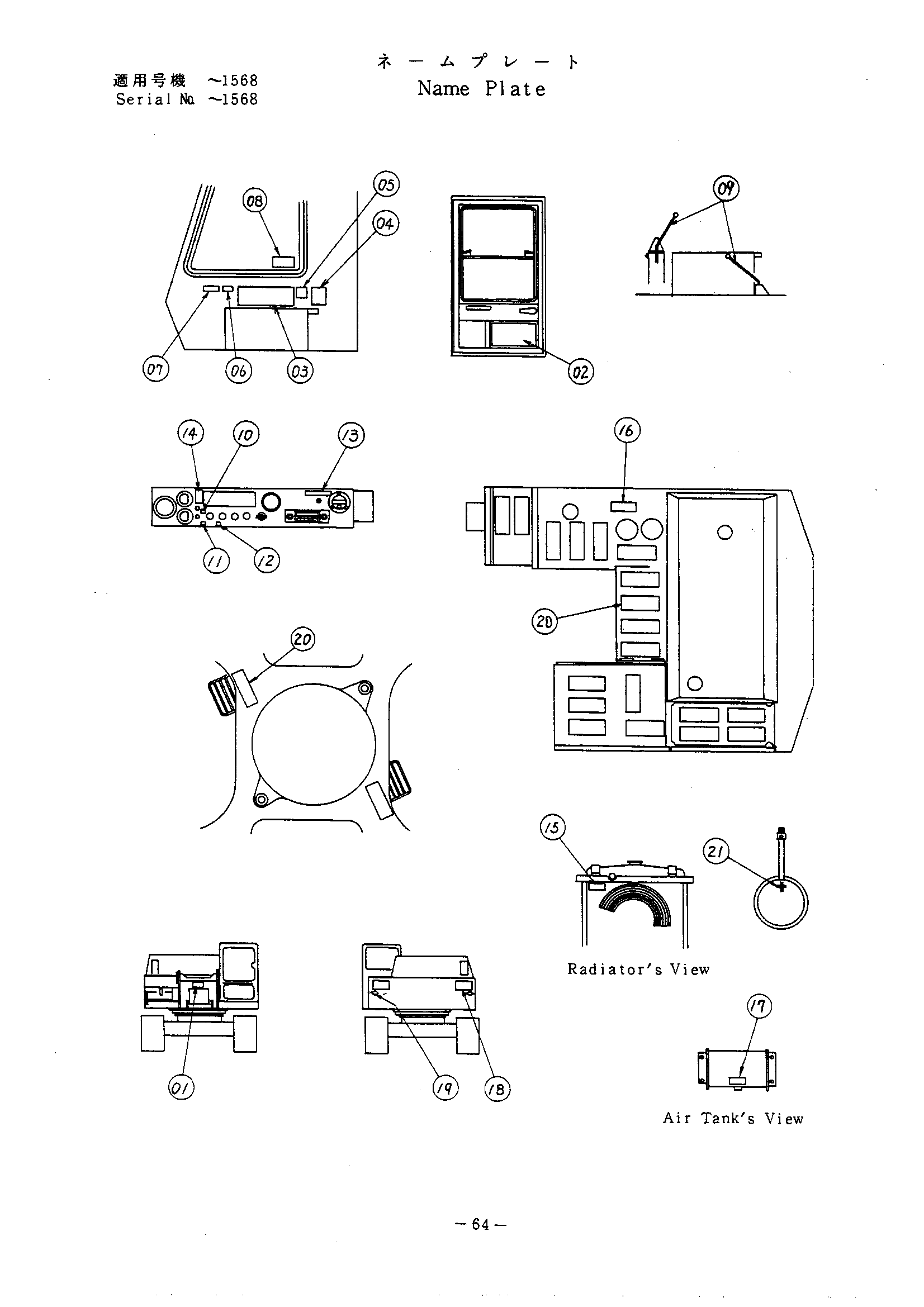 Схема Информационная табличка HITACHI UH121