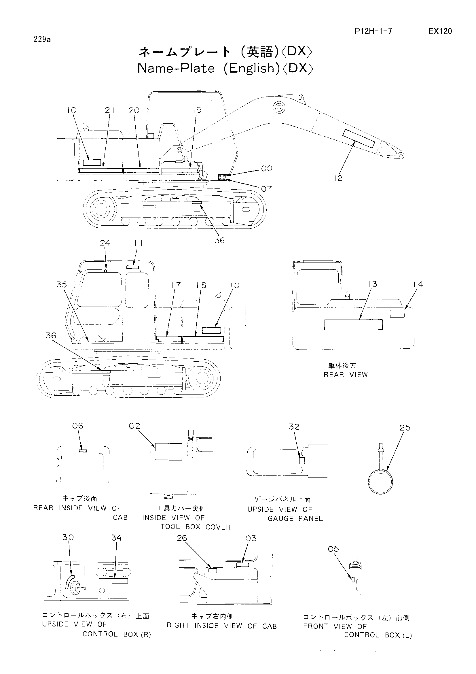 Схема Информационная табличка (английский)<DX> HITACHI EX120