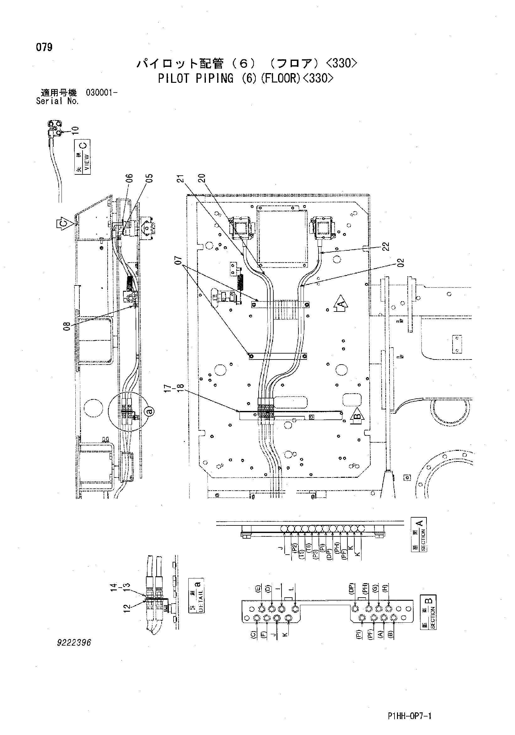 Схема Пилотные гидролинии (6)(пол)<330> HITACHI ZX330