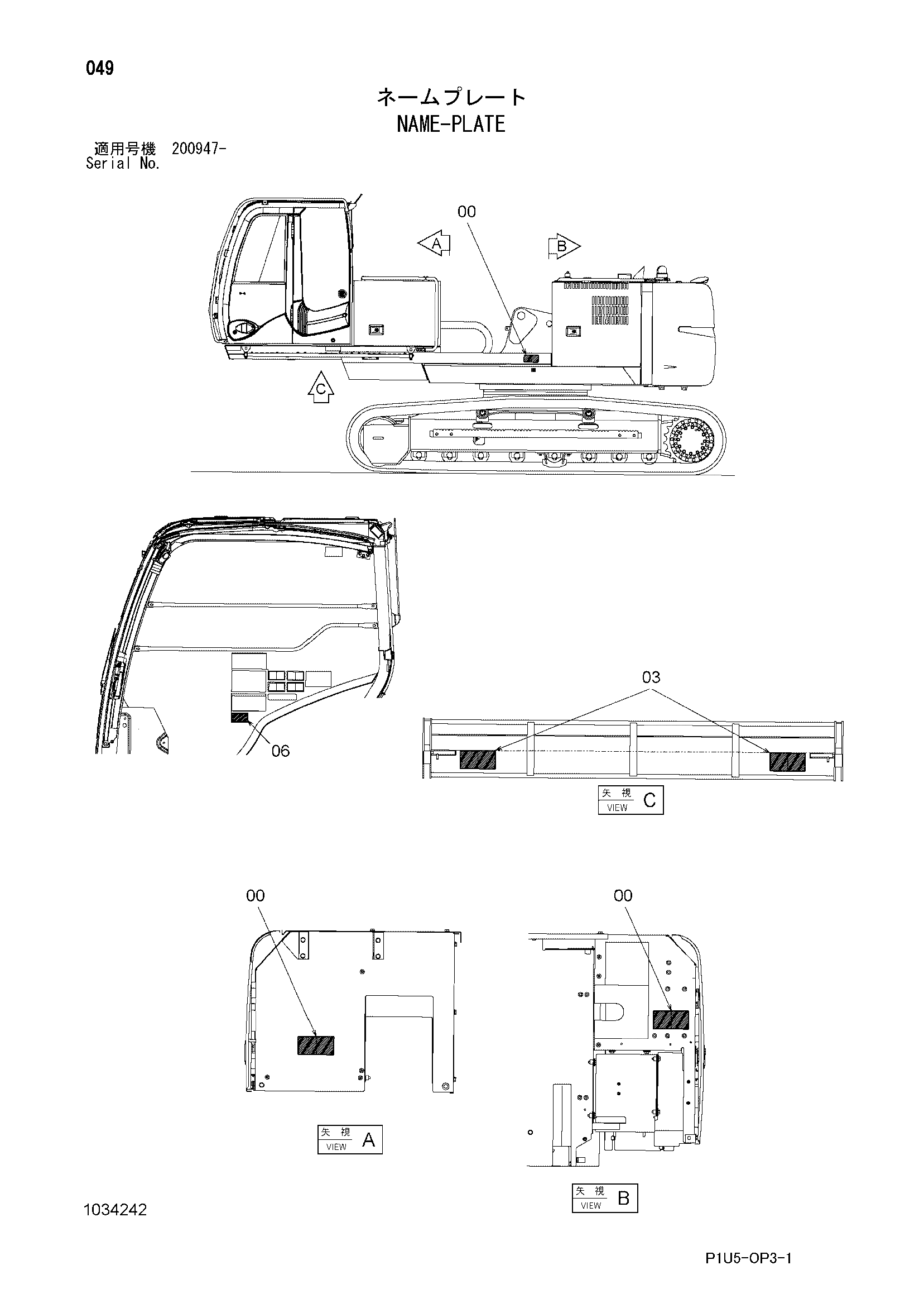 Схема Информационная табличка HITACHI ZX225USR-3