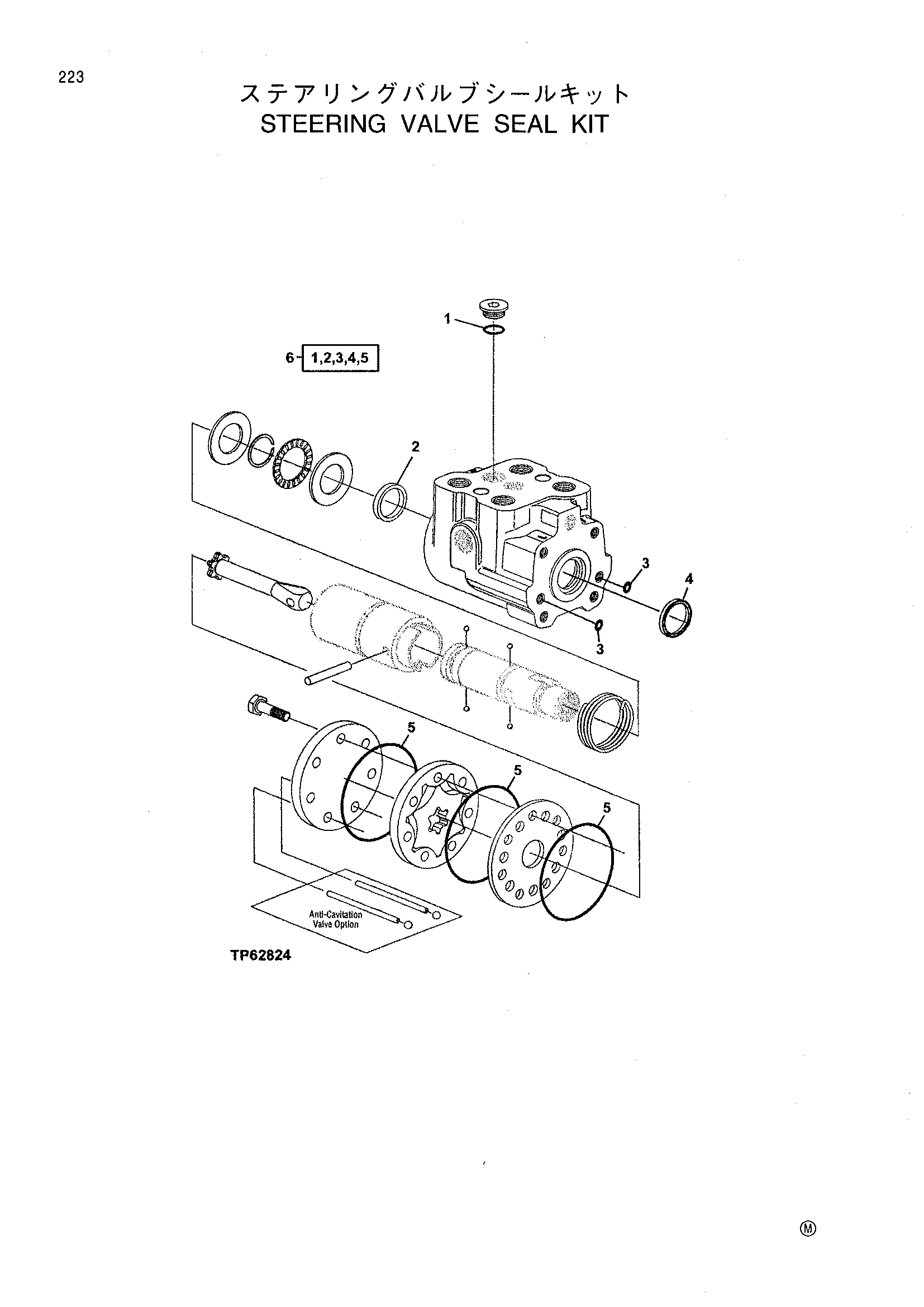 Схема Рулевое управление клапан уплотнение комплект HITACHI LX150-5