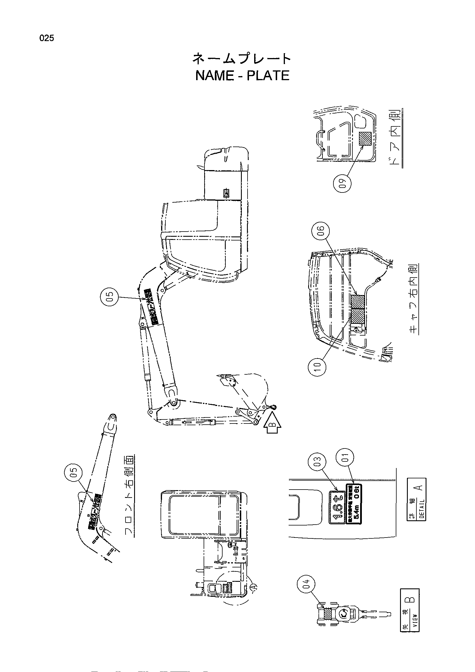 Схема Информационная табличка HITACHI ZX70