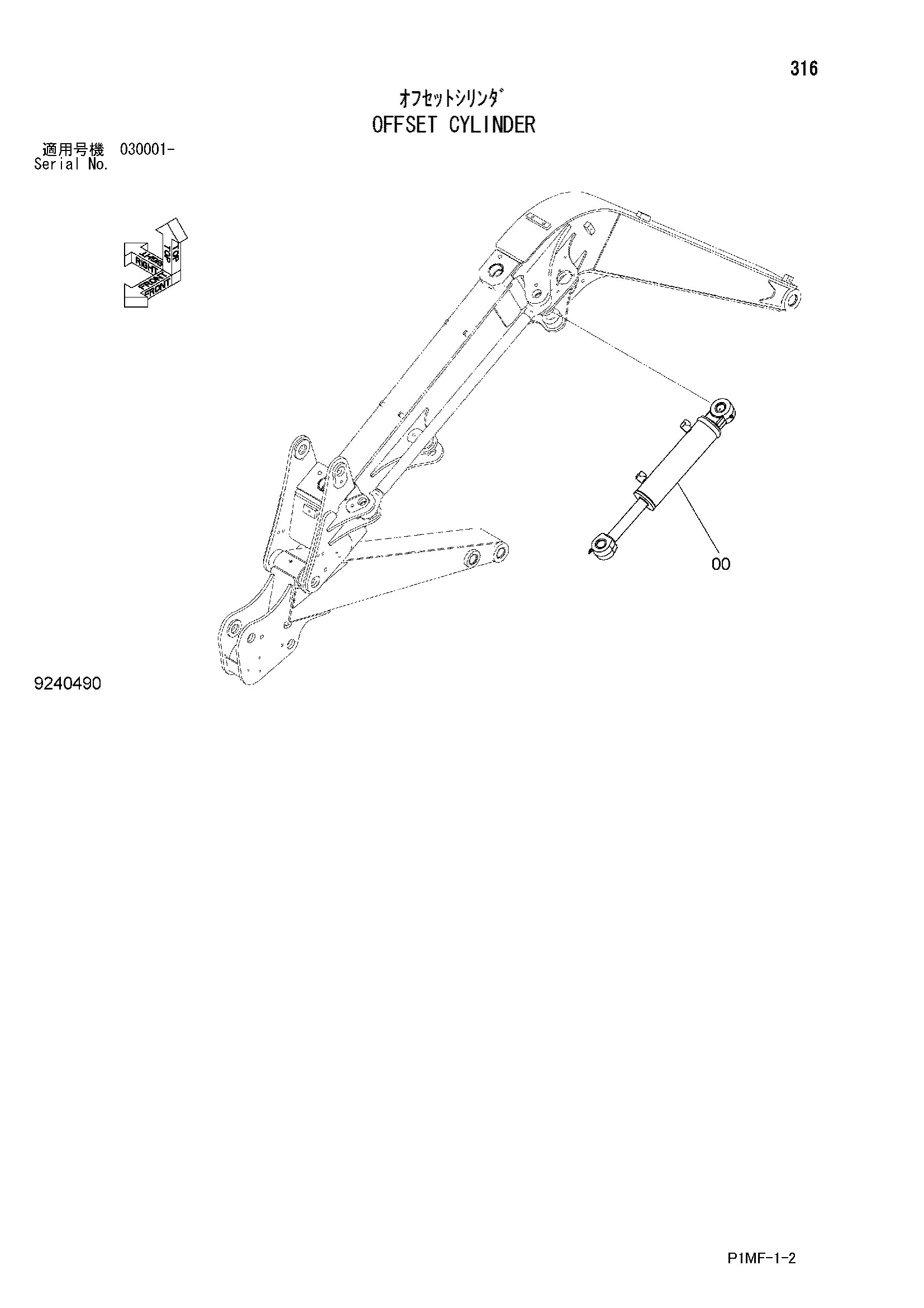 Схема Смещаемый гидроцилиндр HITACHI ZX30UR-2