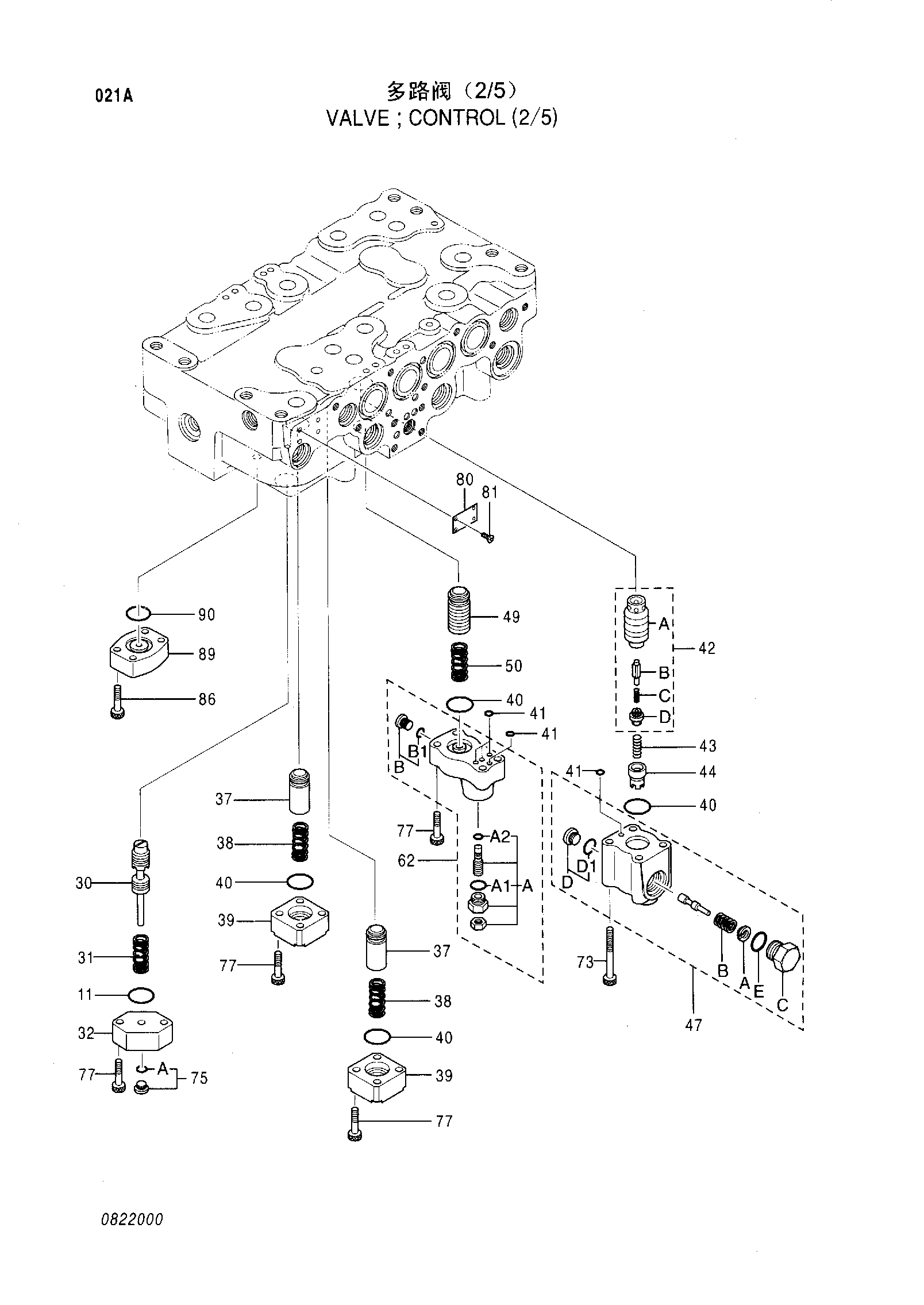 Схема Гидрораспределитель (2/5) HITACHI ZX240LC-HHE