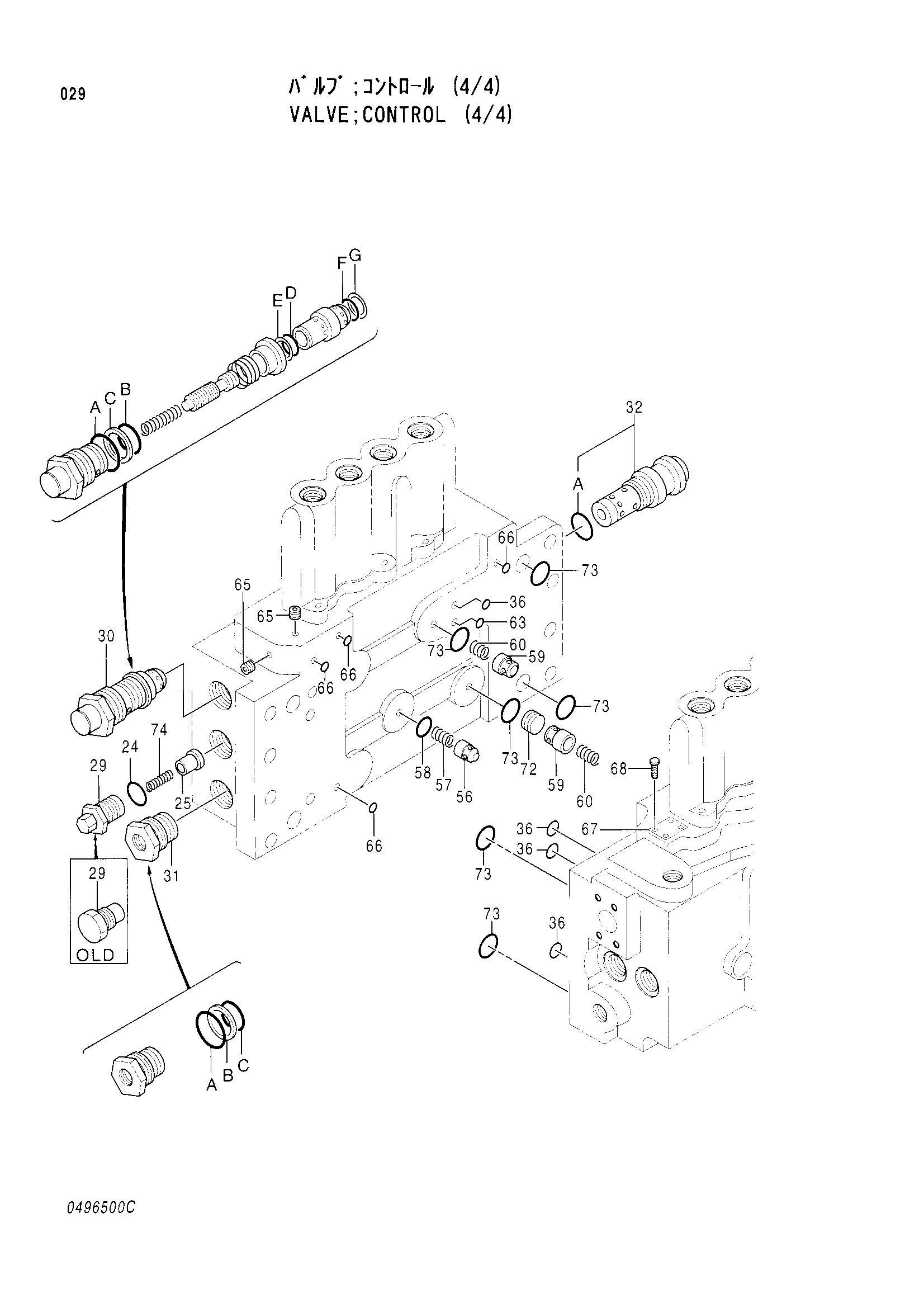 Схема Гидрораспределитель (4/4) HITACHI EX300-3