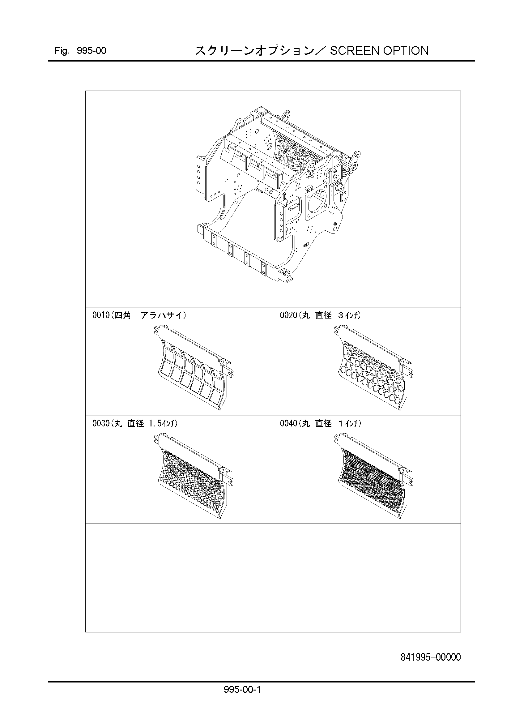 Схема Экран дополнительное оборудование HITACHI ZR125HC