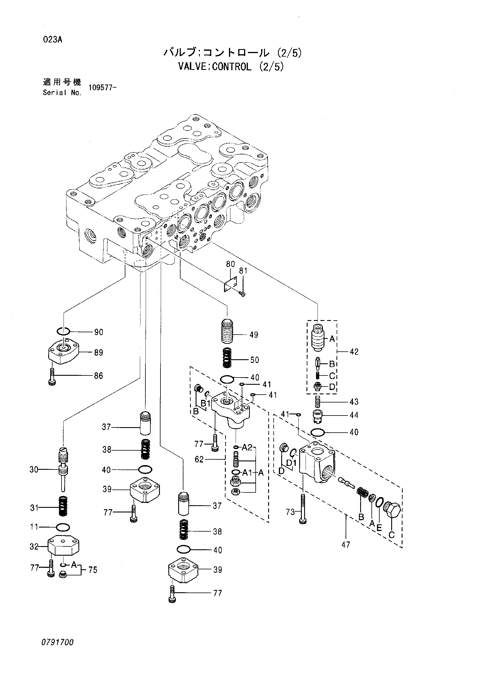Схема Гидрораспределитель (2/5) HITACHI ZX200