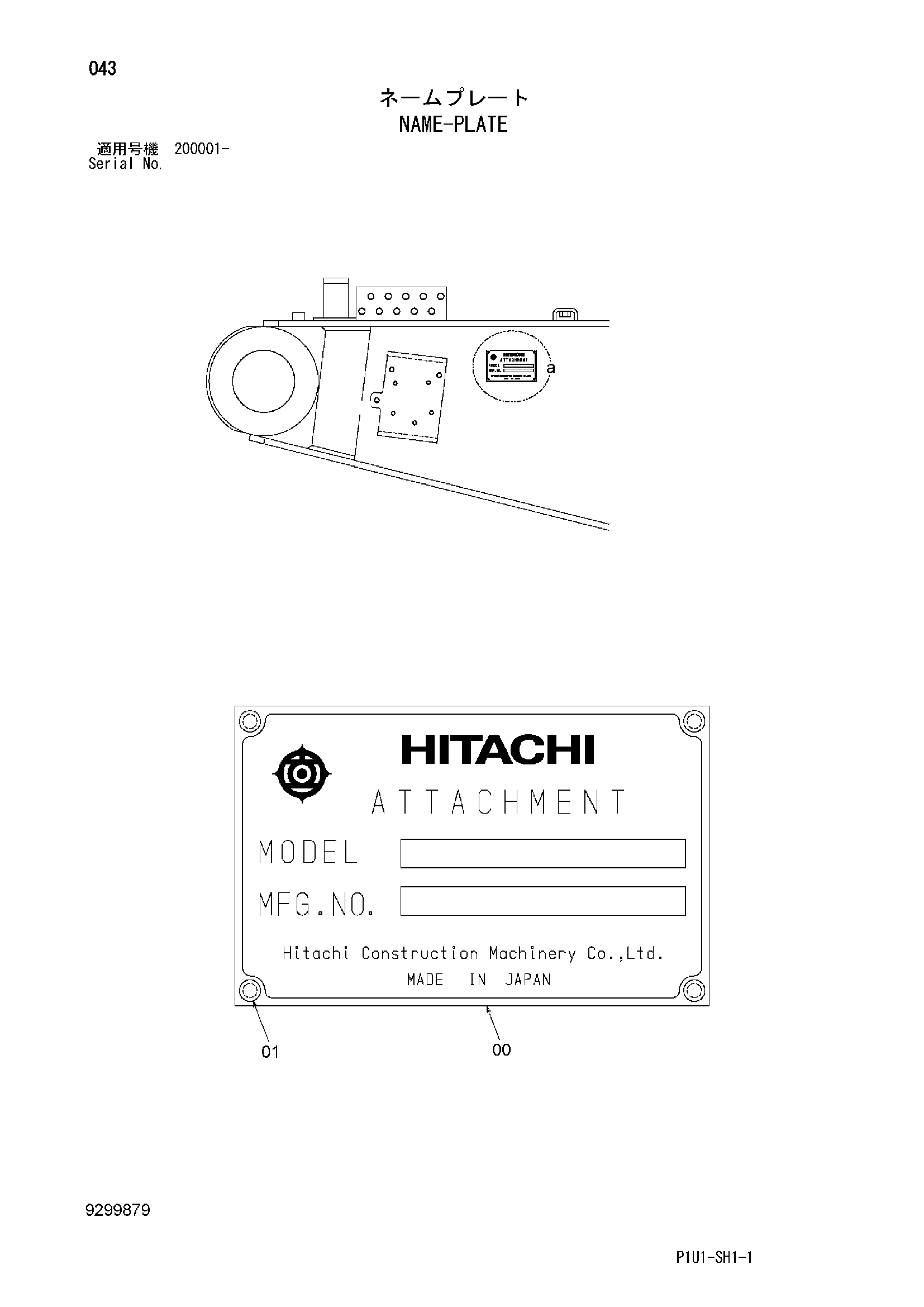 Схема Информационная табличка HITACHI ZX200-3