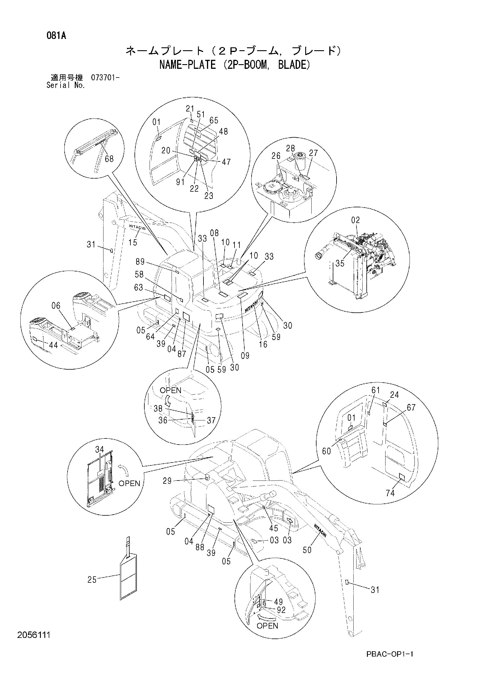 Схема Информационная табличка (2P-BOOM, отвал) HITACHI ZX135US