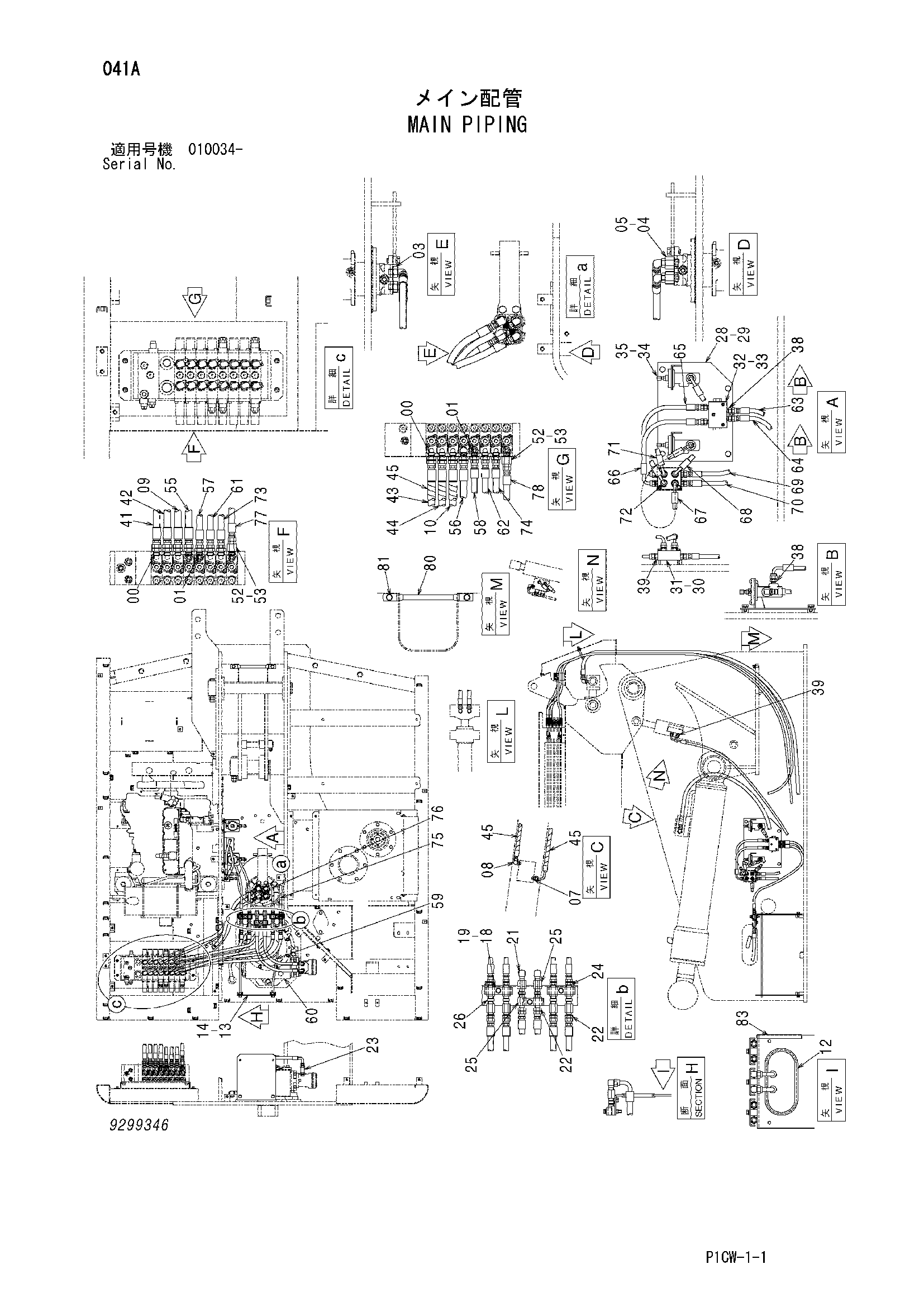 Схема Основные гидролинии HITACHI HX180B-2