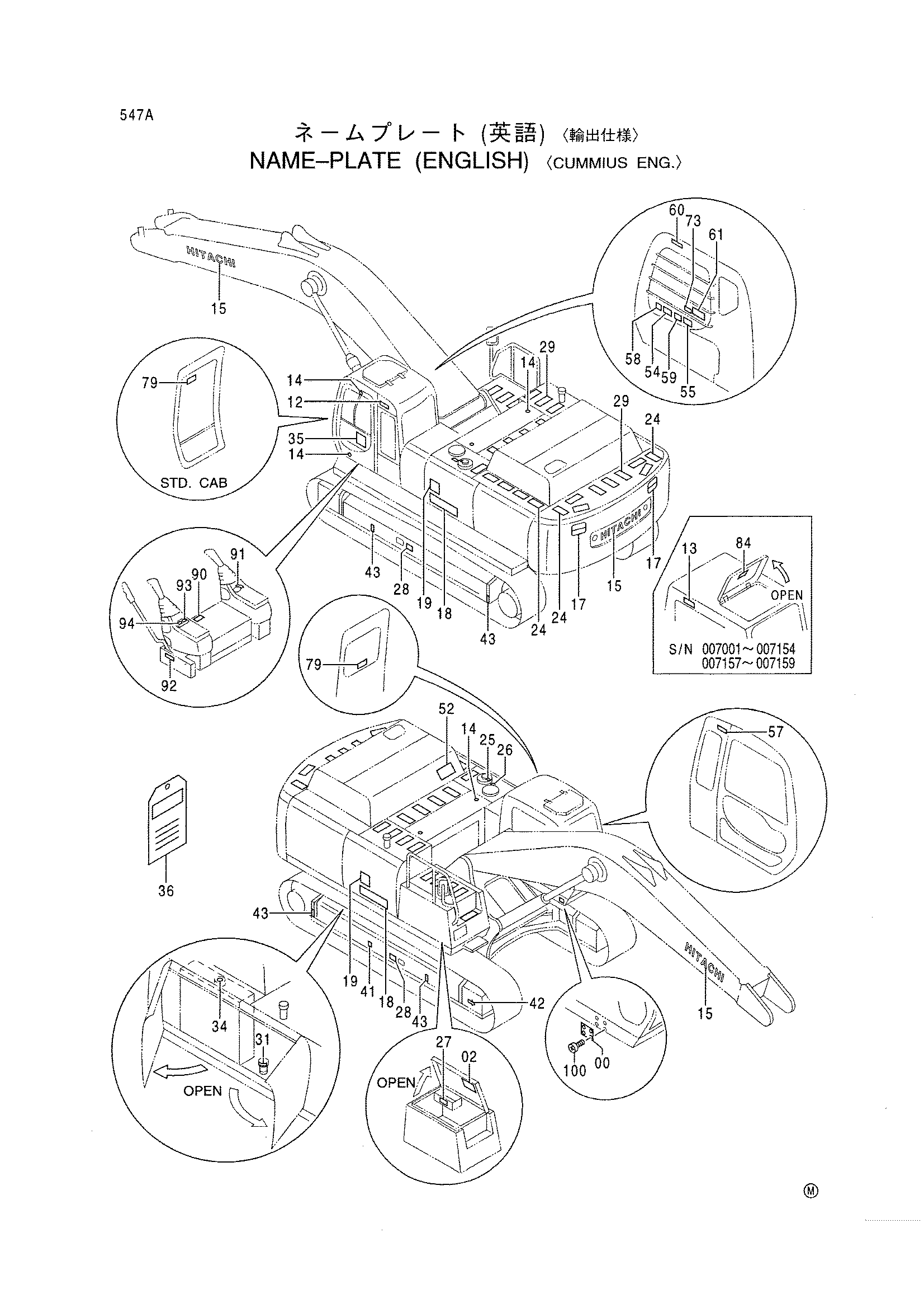 Схема Информационная табличка (английский) <CUMMINS ENG.> HITACHI EX550-5 JPN