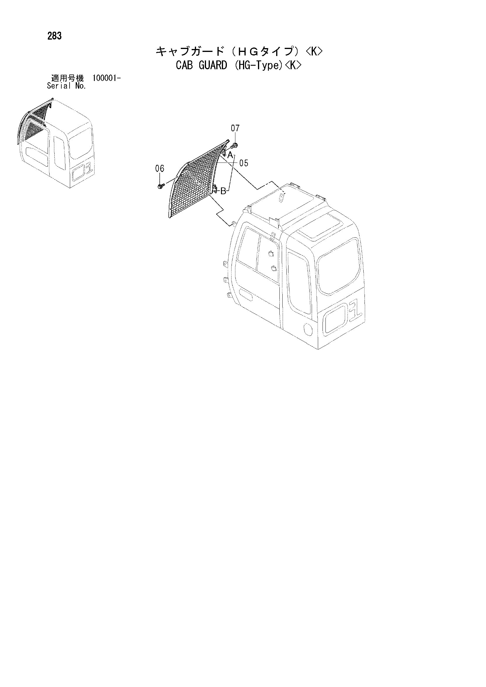 Схема Кабина защита (хг-тйпе)<K> HITACHI ZX200-E