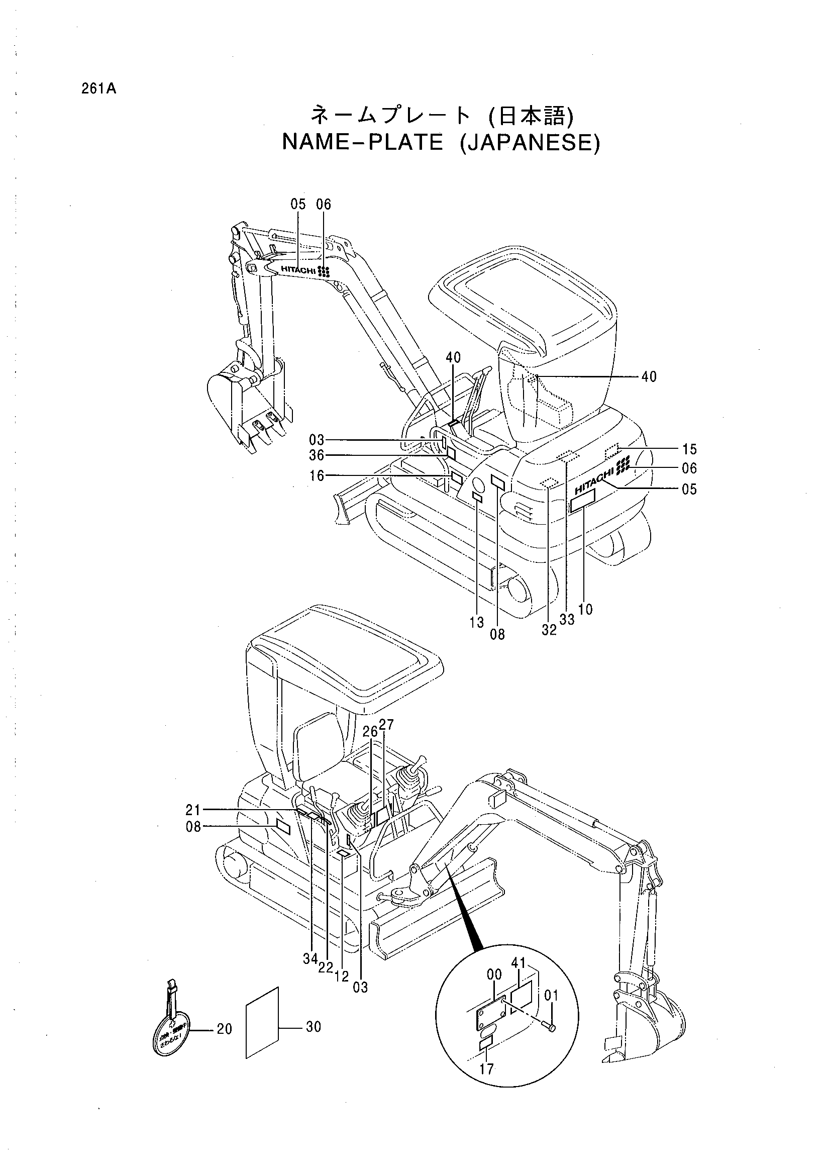 Схема Информационная табличка (японский) HITACHI EX18-2