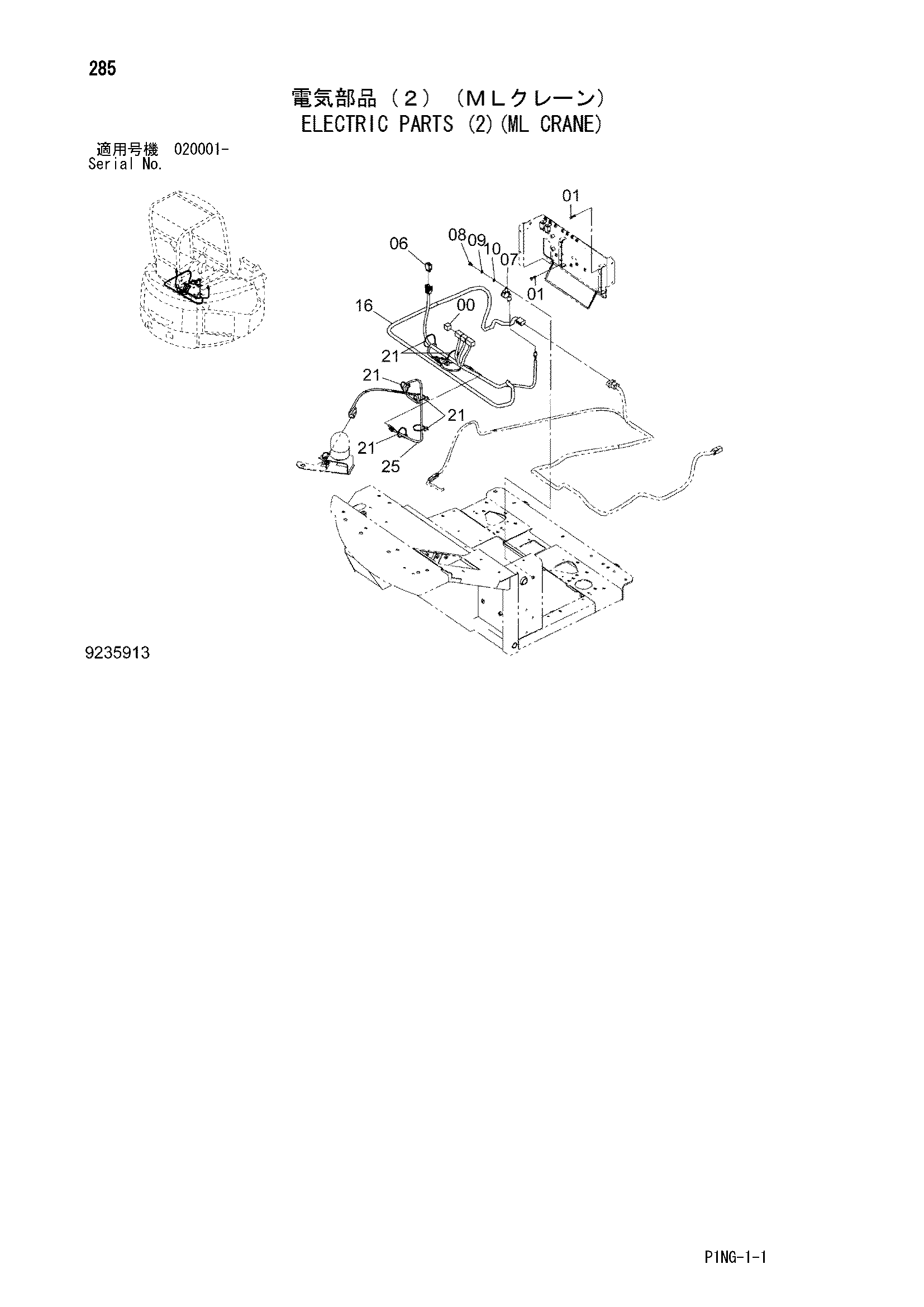 Схема Электрооборудование (2)(ML кран) HITACHI ZX48U-3F