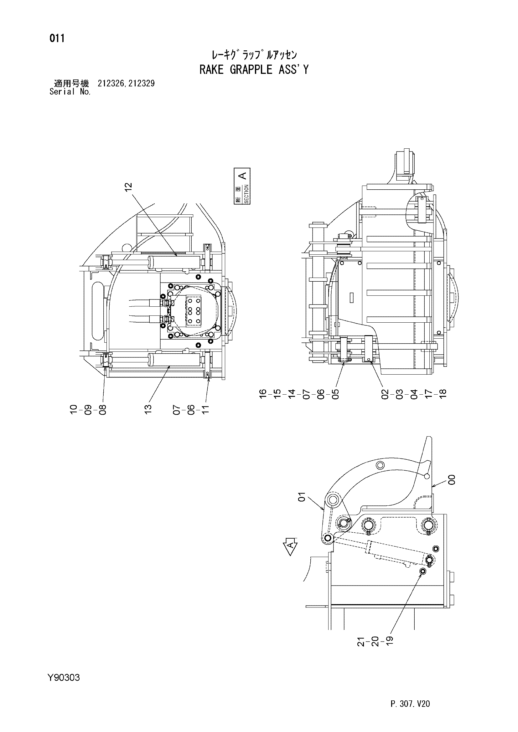 Схема Раке грейфер в сборе HITACHI ZX200-3
