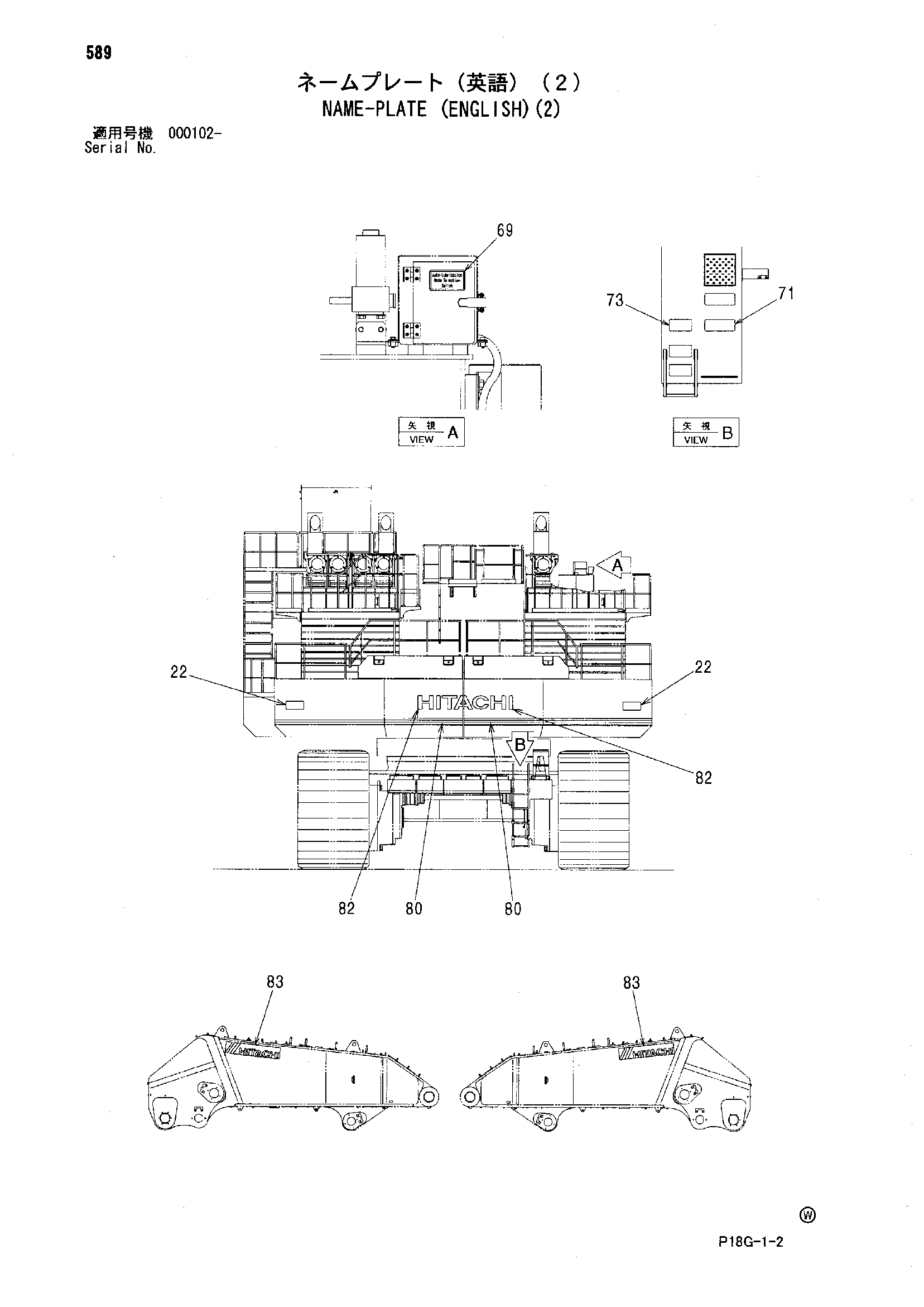 Схема Информационная табличка (английский)(2) HITACHI EX8000