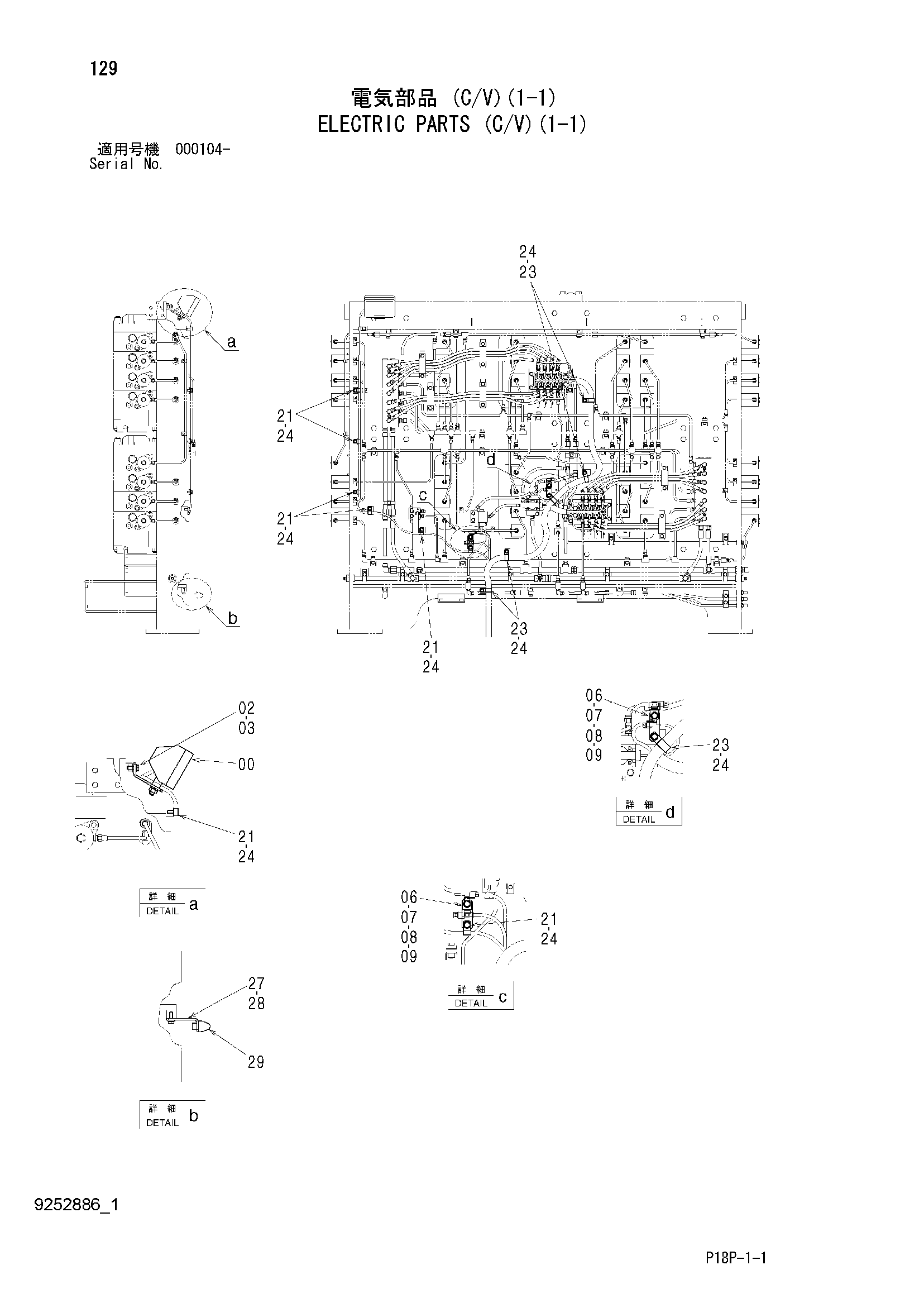 Схема Электрооборудование (C/V)(1-1) HITACHI EX8000-6