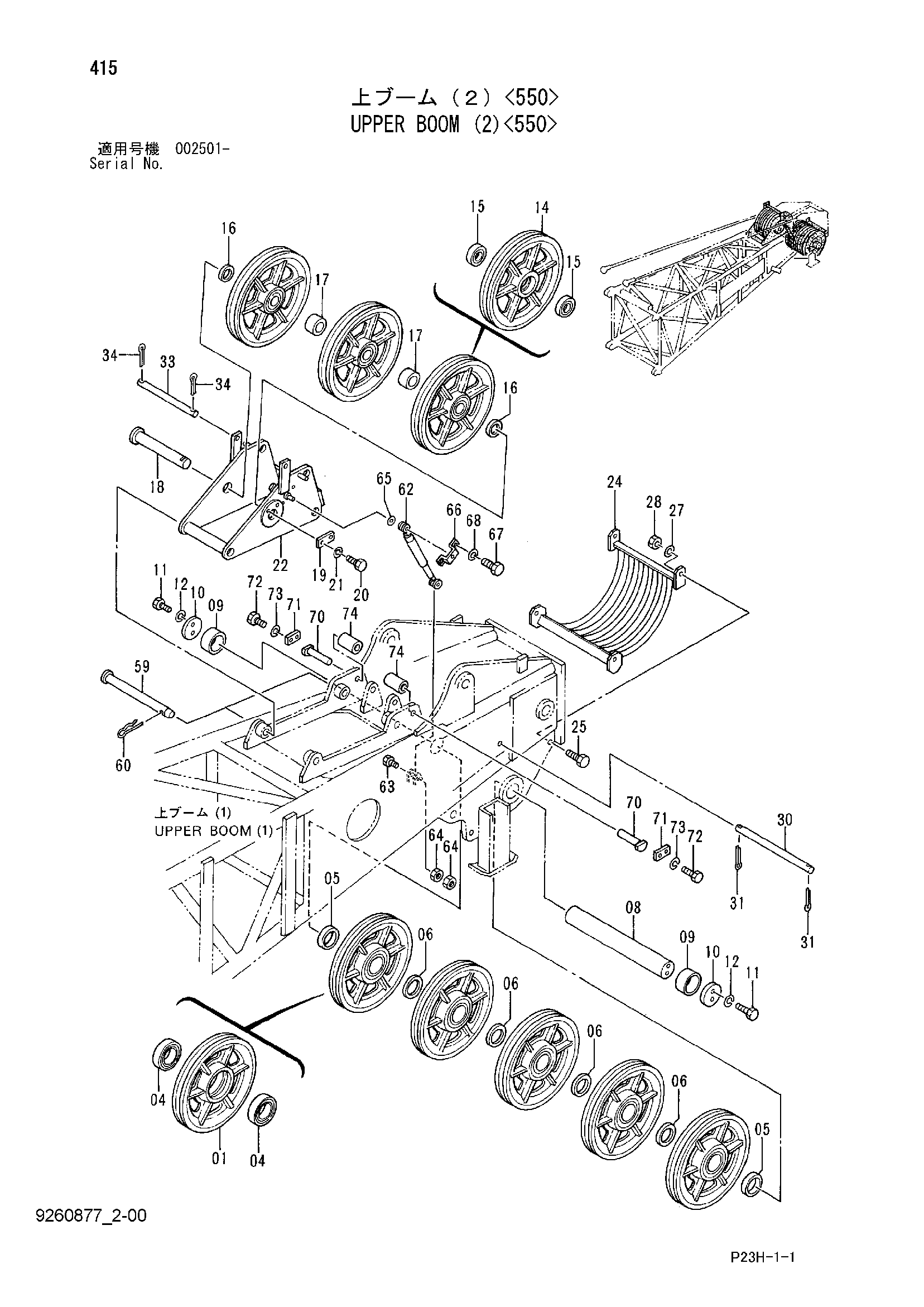 Схема Верхний стрела (2)<550> HITACHI SCX500