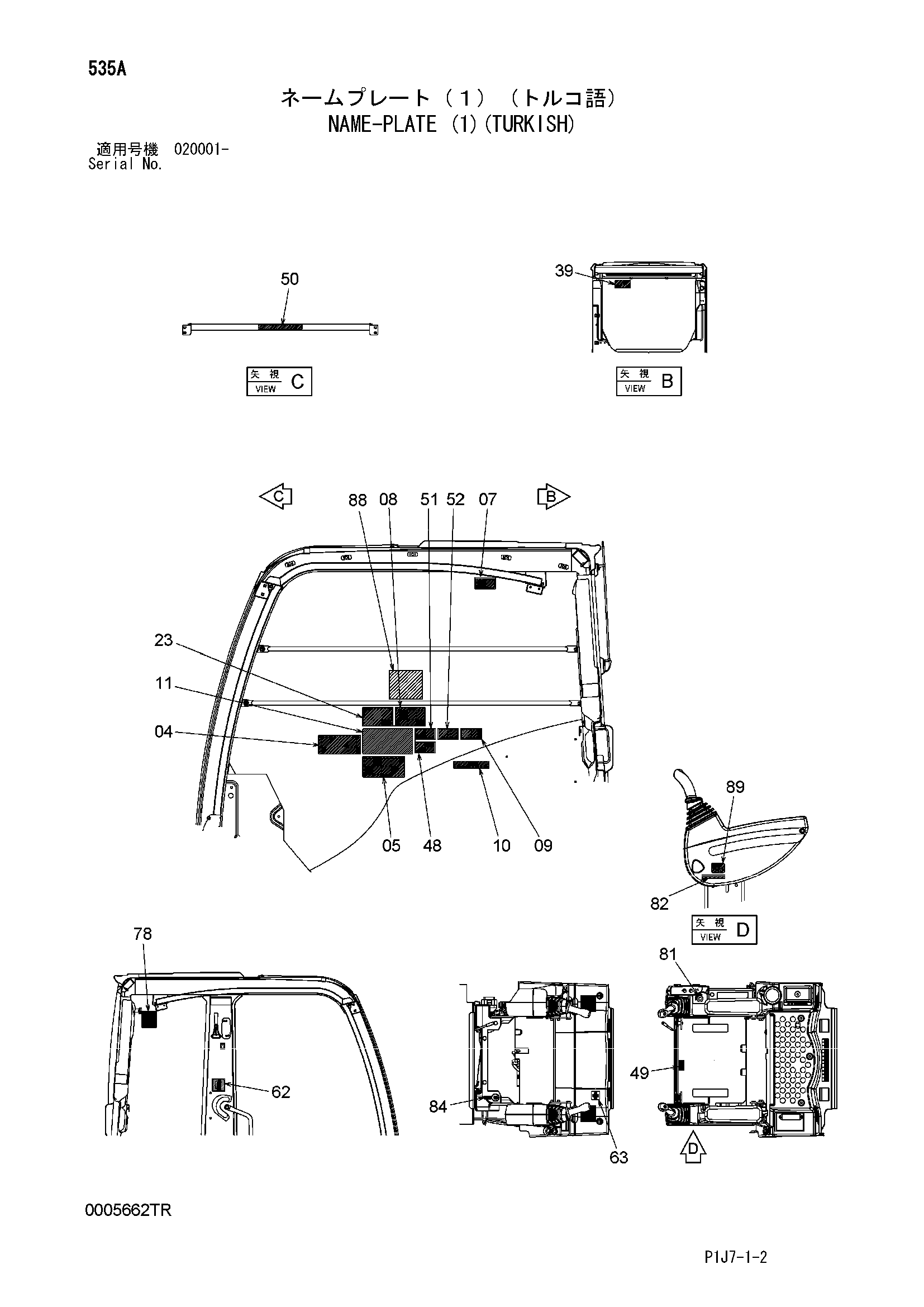 Схема Информационная табличка (1)(туркисх) HITACHI ZX670LCR-3