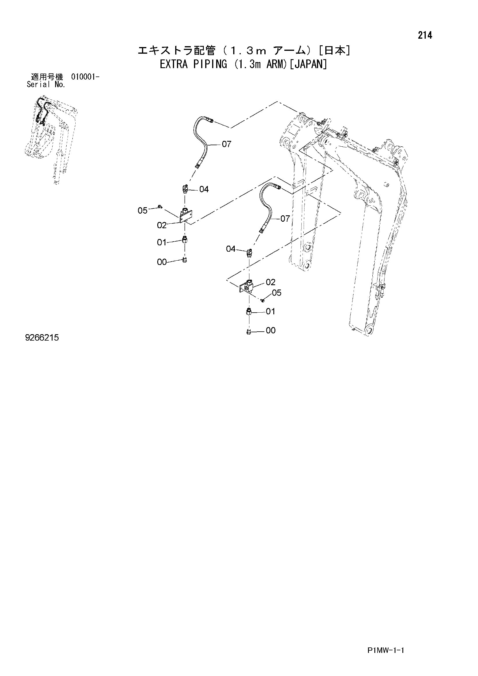 Схема Дополнительный трубопроводы (1.3m рукоять)[джапан] HITACHI ZX22U-2