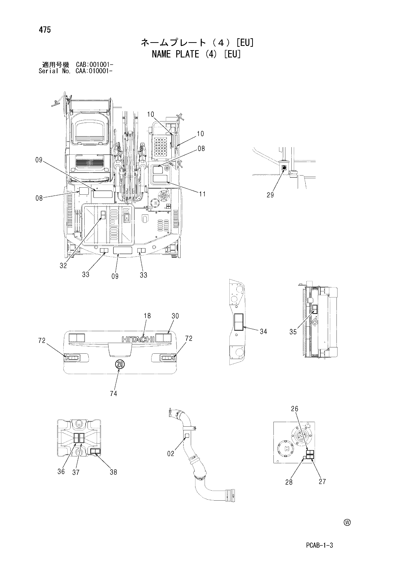 Схема Информационная табличка (4) [EU] HITACHI ZX130W-AMS