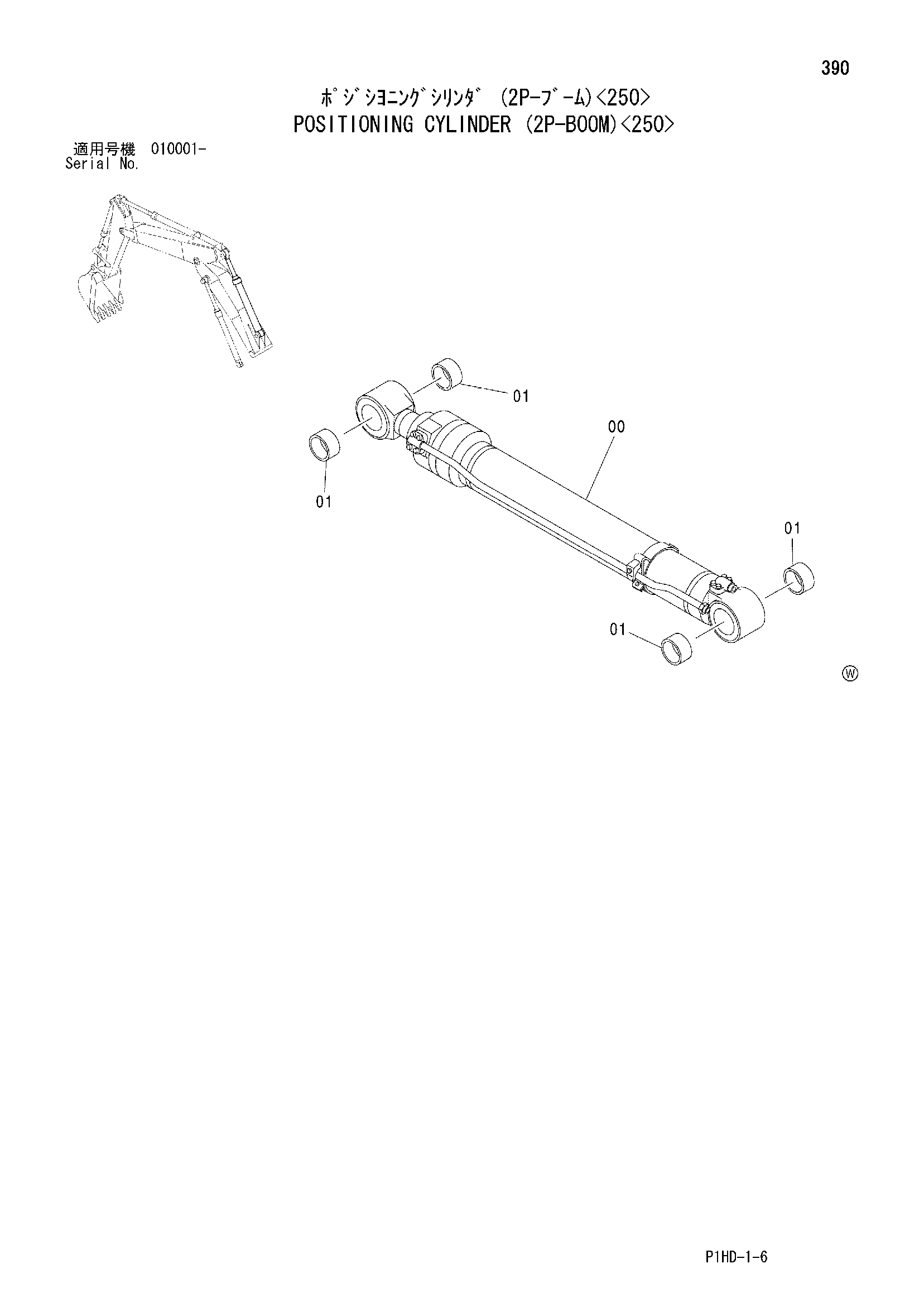 Схема Позиционирование гидроцилиндр (2P-BOOM)<250> HITACHI ZX230