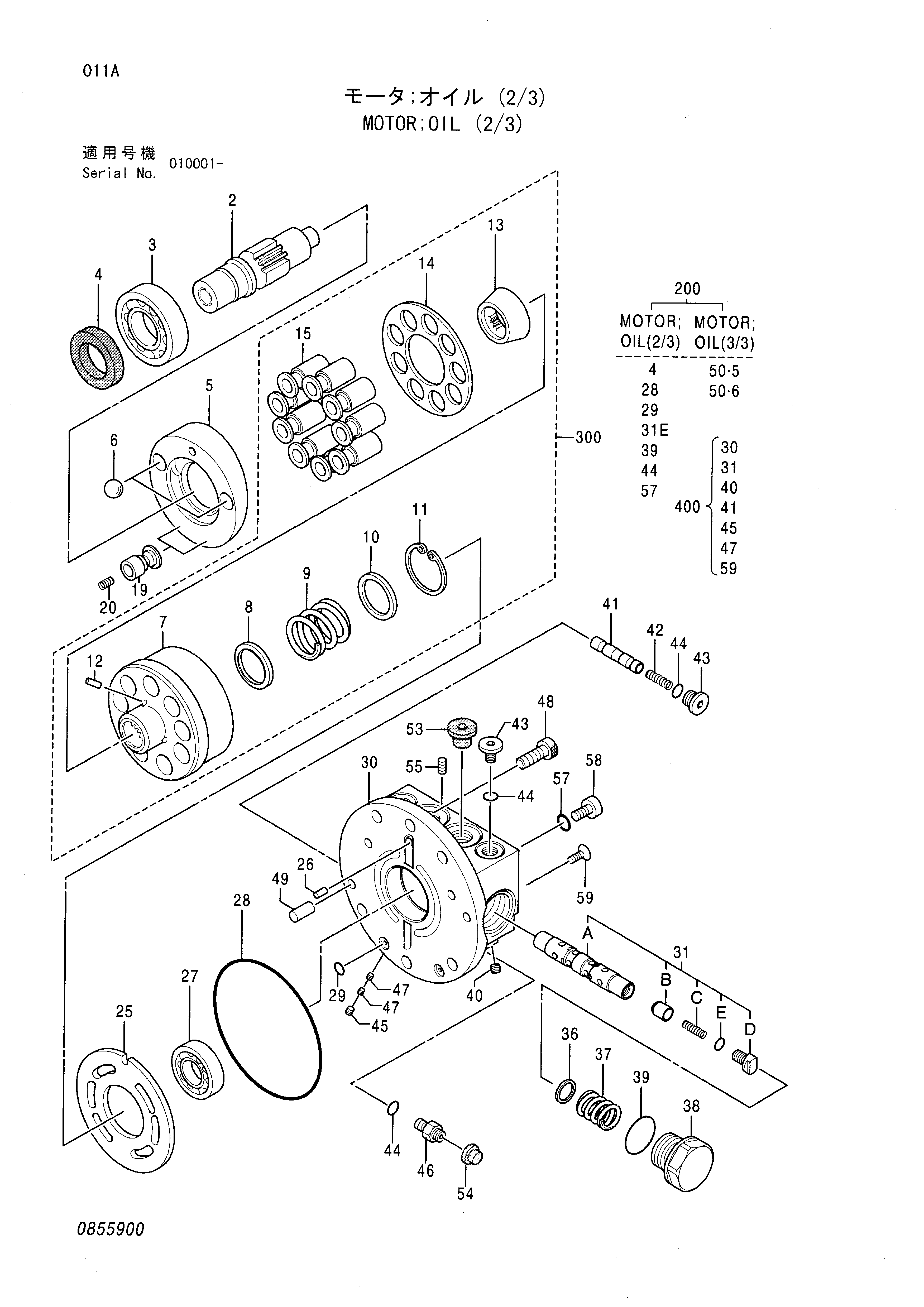 Схема Гидромотор (2/3) HITACHI ZX55UR