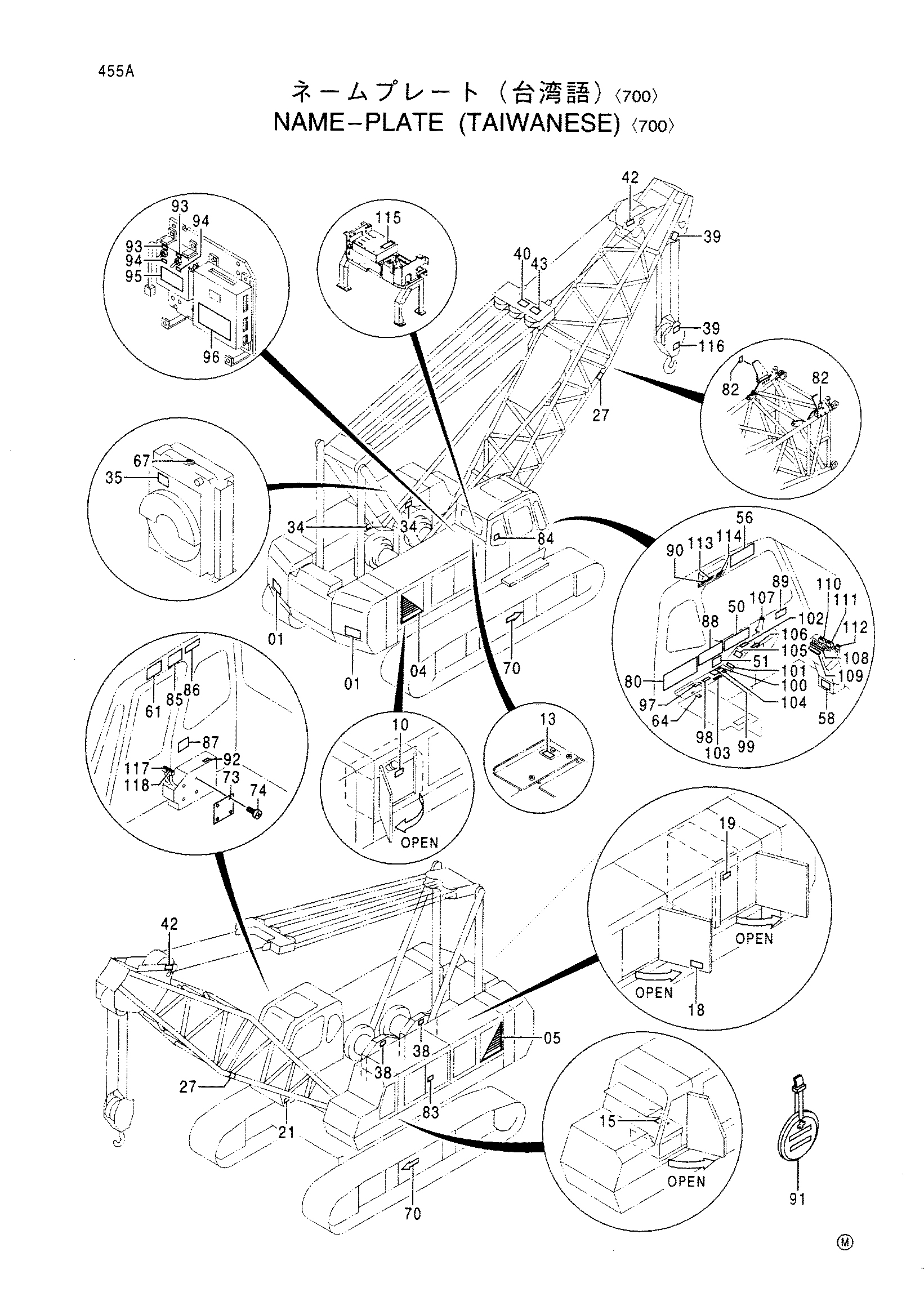 Схема Информационная табличка (таиванесе) <700> HITACHI CX700