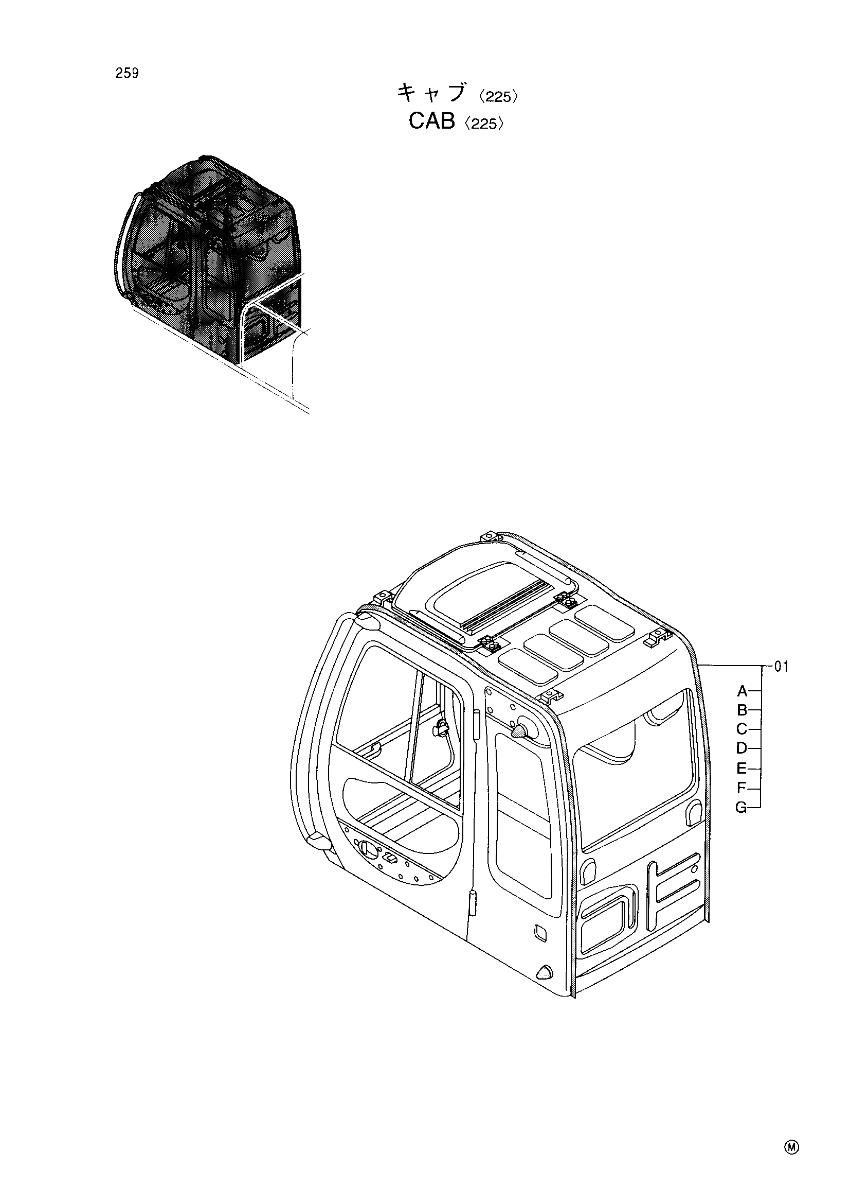 Схема Кабина <225> HITACHI EX225USR(LC)