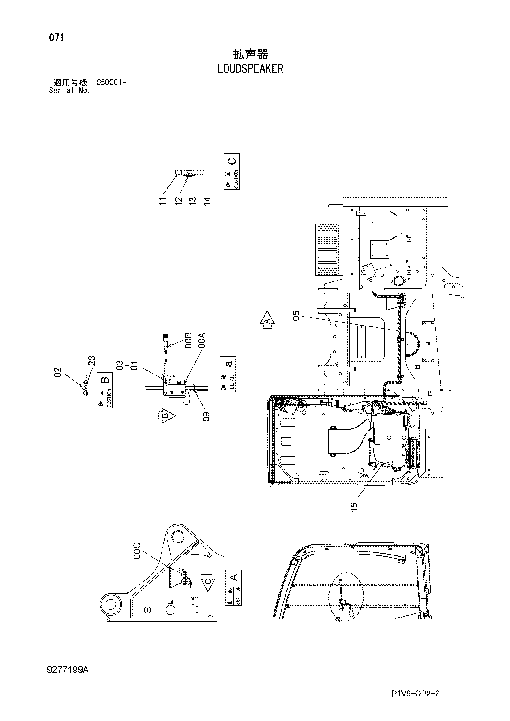 Схема Лоудспеакер HITACHI ZX350LC-3-HCME