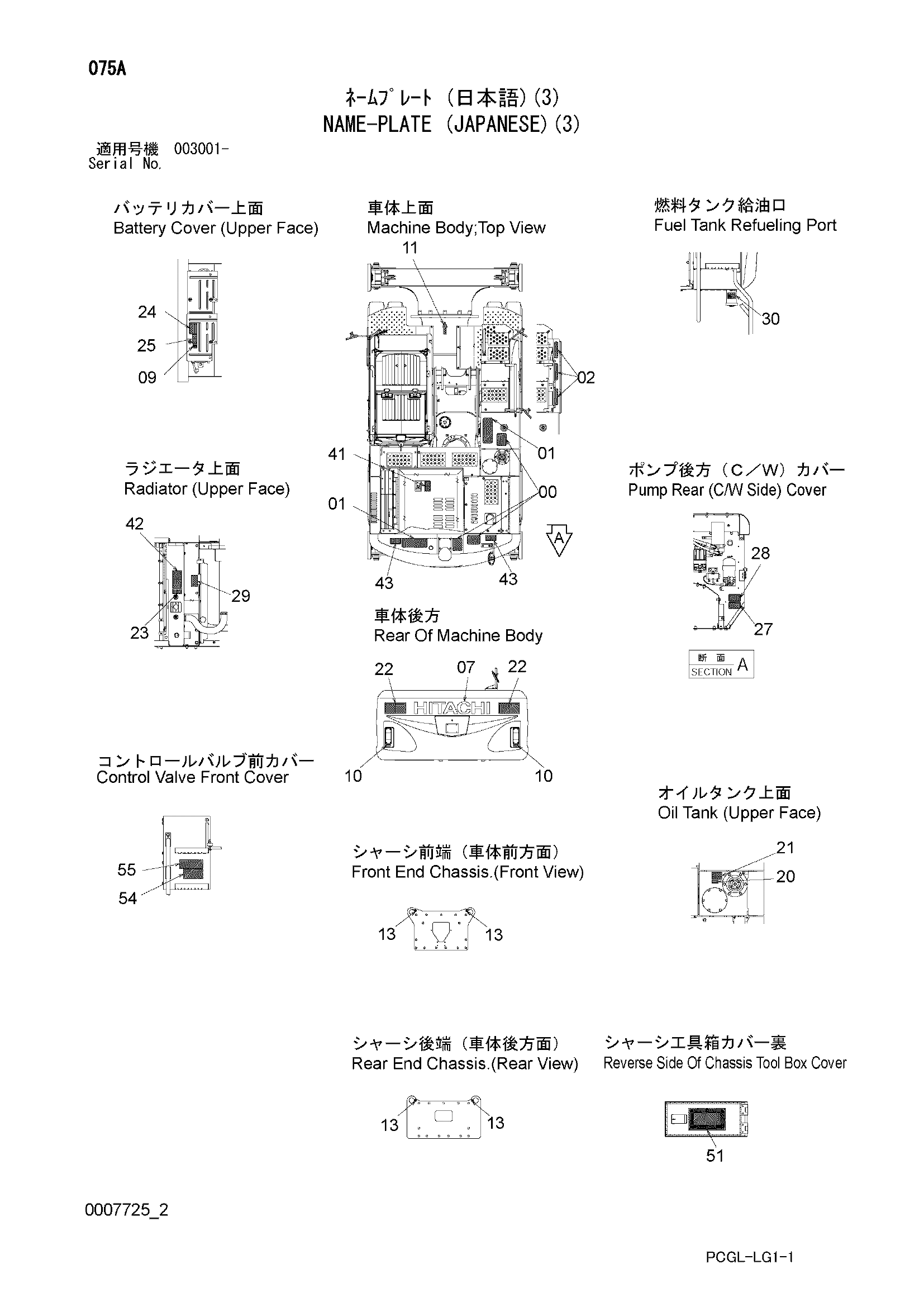 Схема Информационная табличка (японский)(3) HITACHI ZX170WM-3