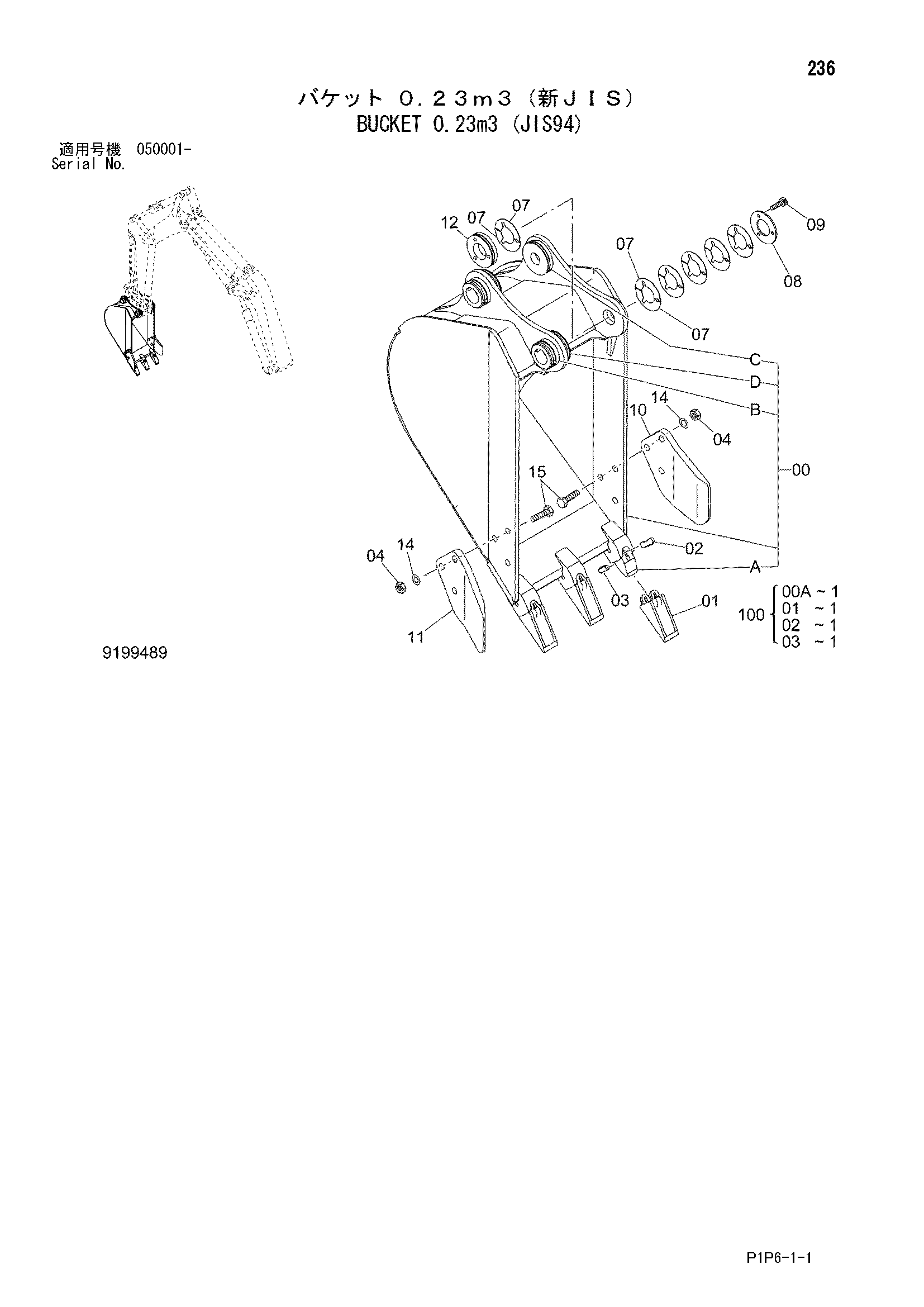 Схема Ковш 0.23m3 (JIS94) HITACHI ZX75UR-3