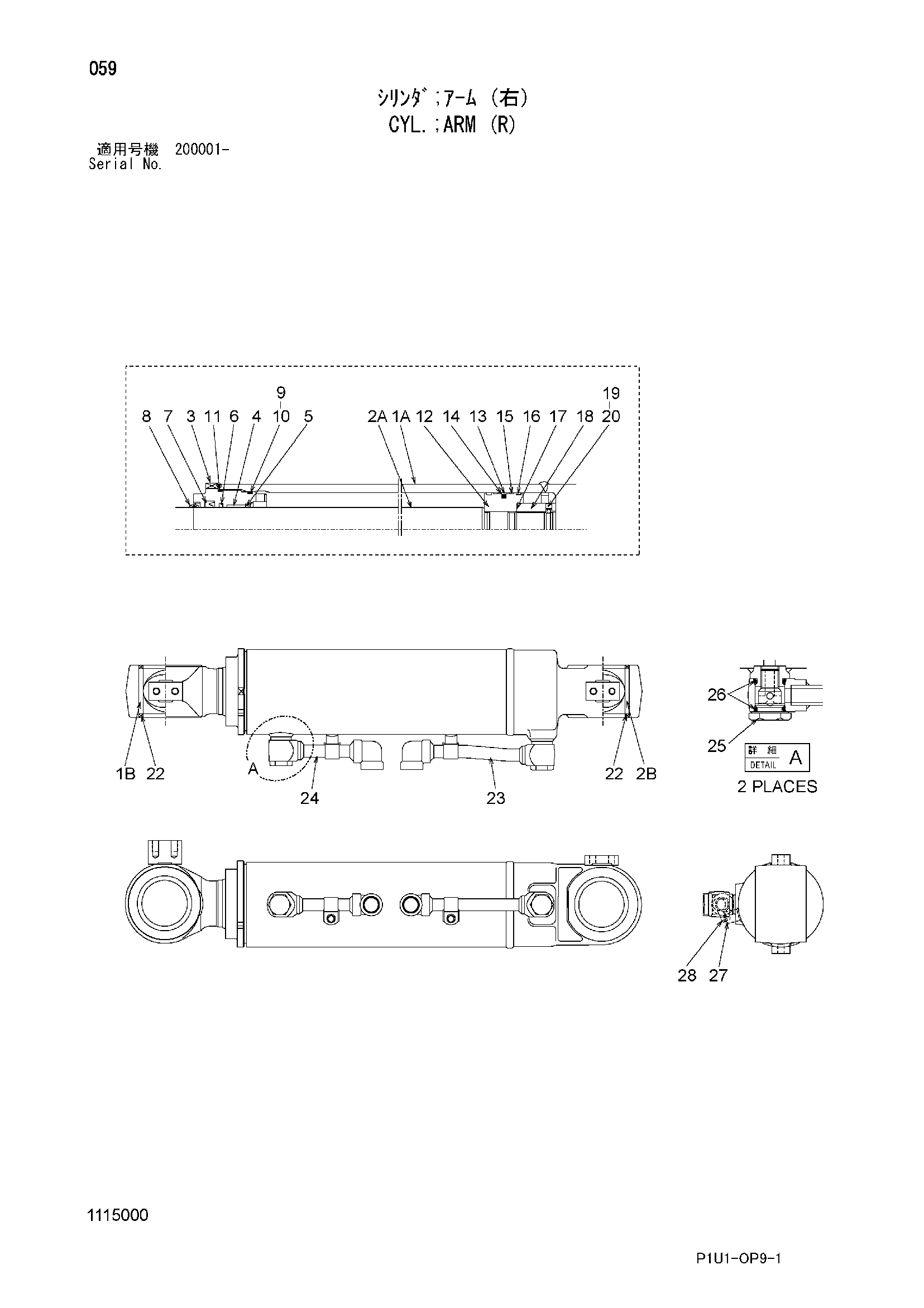 Схема Гидроцилиндр рукояти (правый) HITACHI ZX200-3