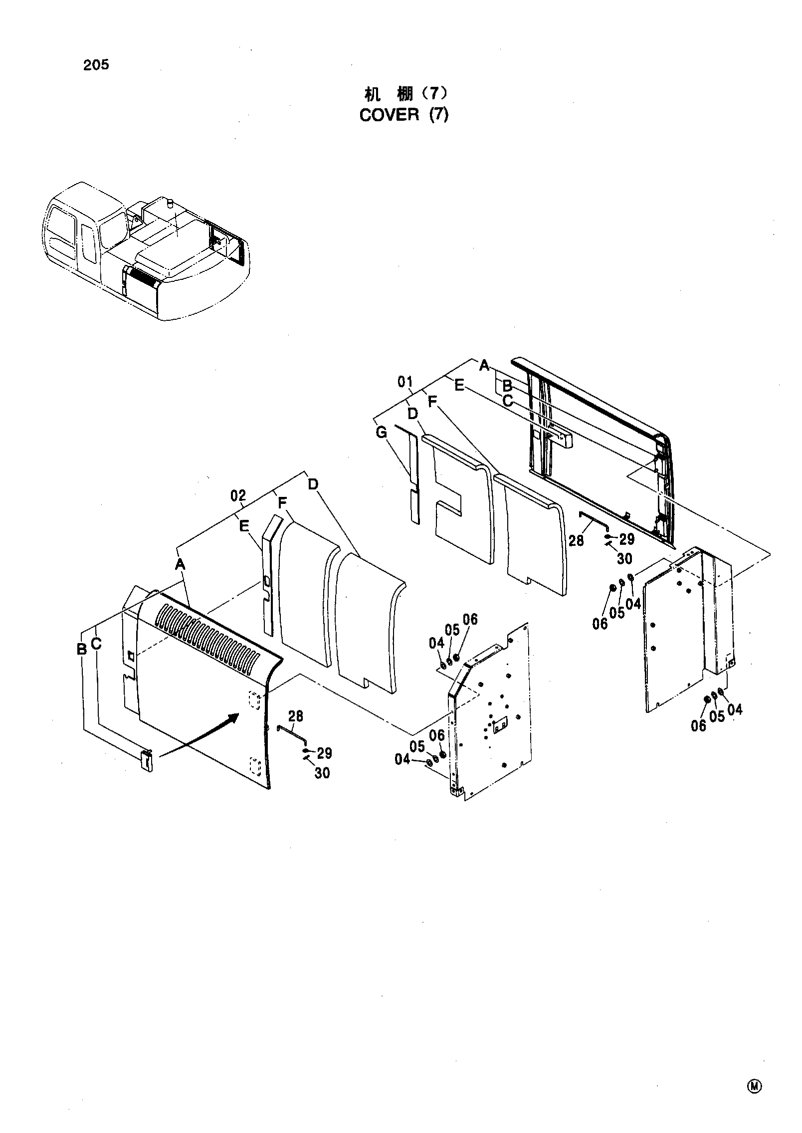 Схема COVER ( 7 ) HITACHI ZX200LC-HHE