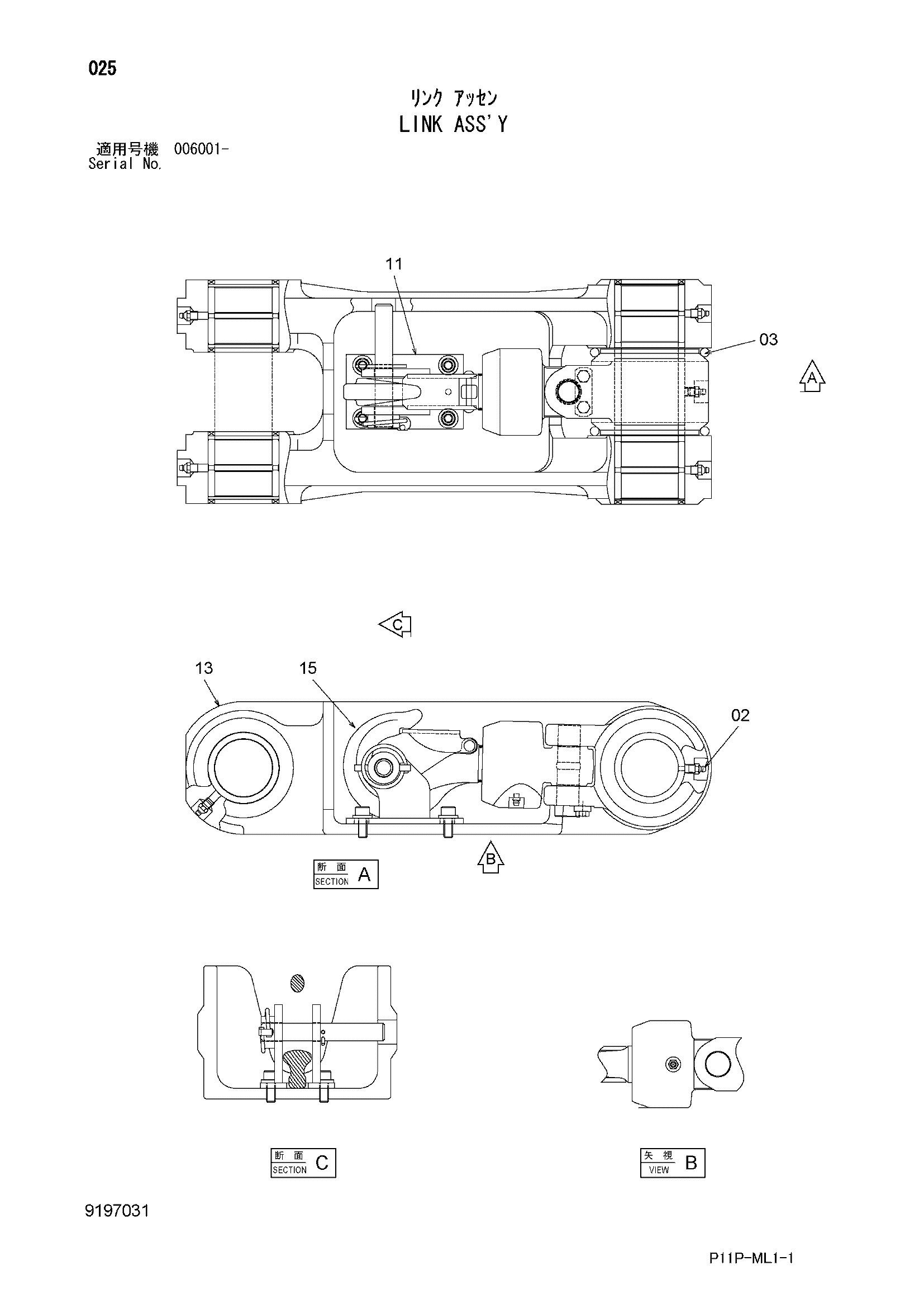 Схема Тяга в сборе HITACHI ZX125W
