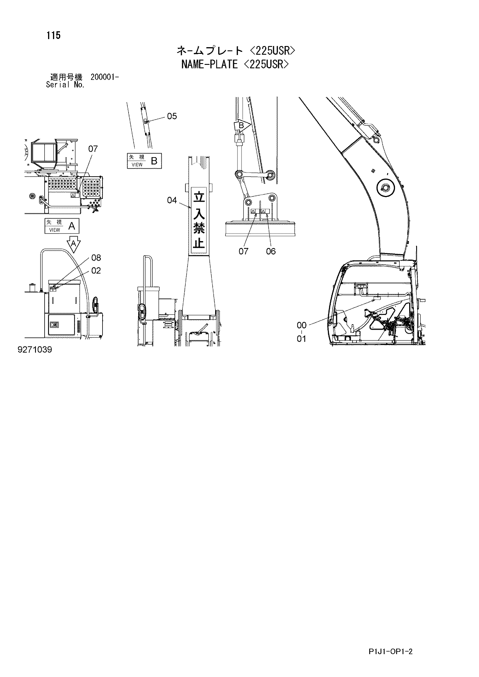 Схема Информационная табличка <225USR> HITACHI ZX240-3