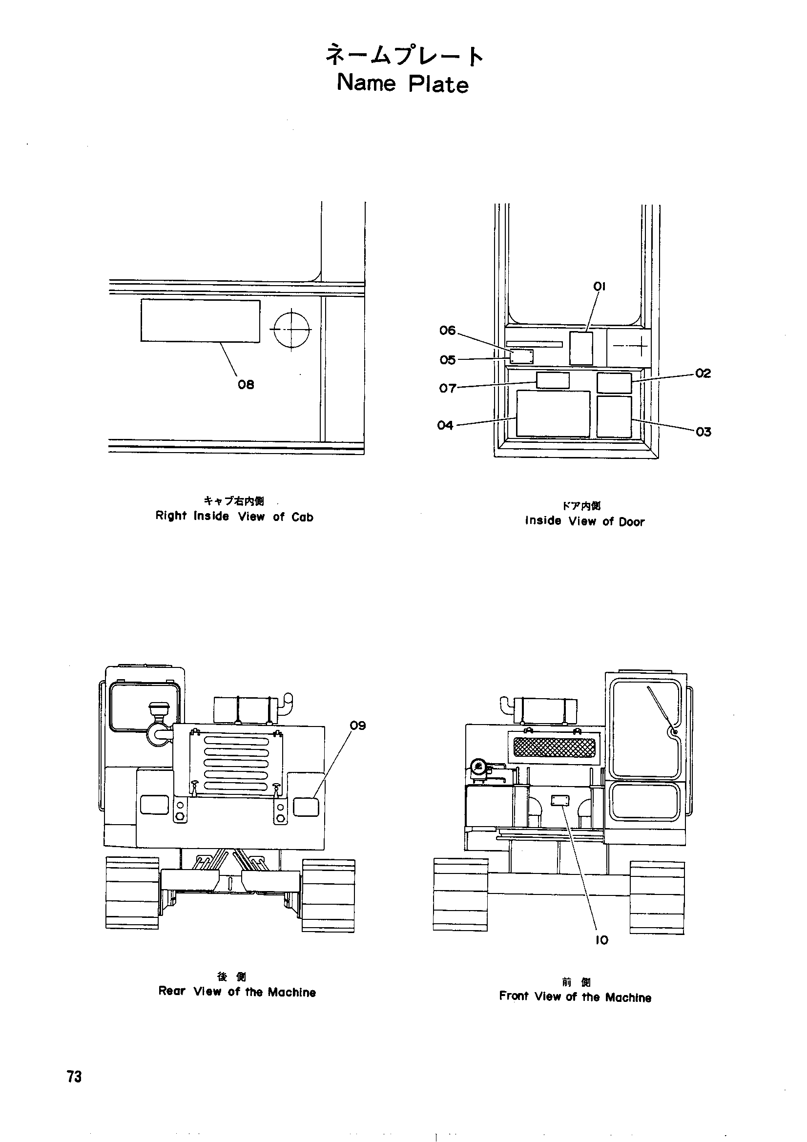 Схема Информационная табличка HITACHI UH04
