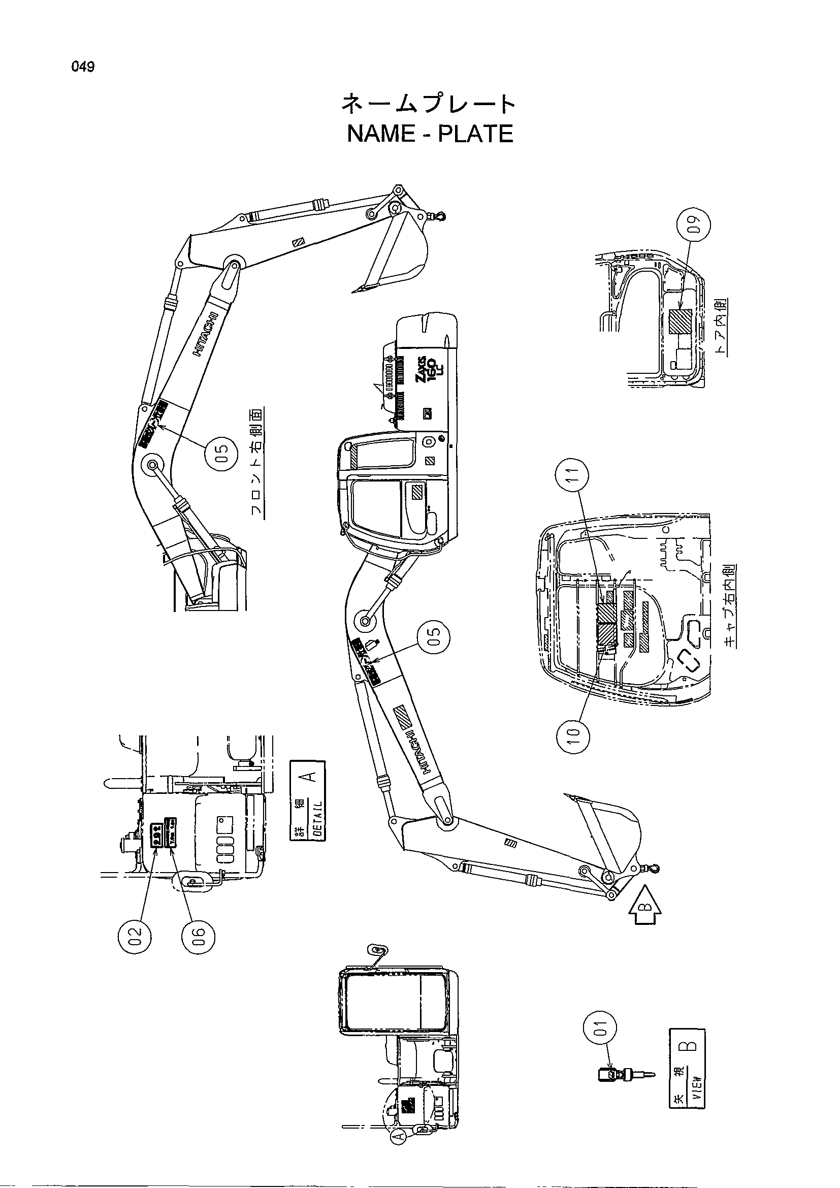 Схема Информационная табличка HITACHI ZX70