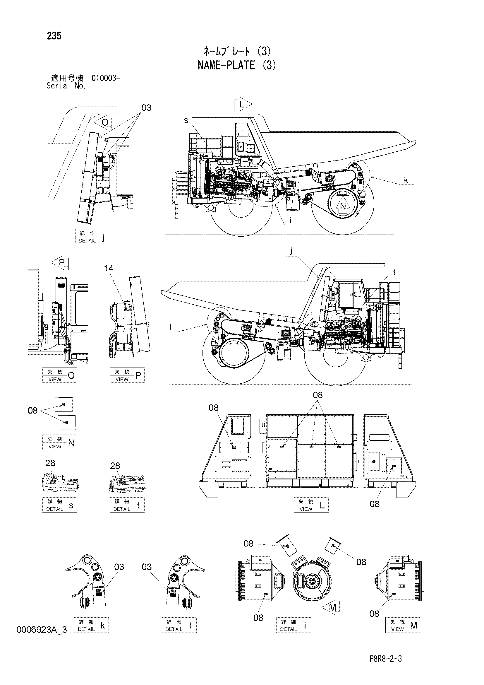 Схема Информационная табличка (3) HITACHI EH3500AC2
