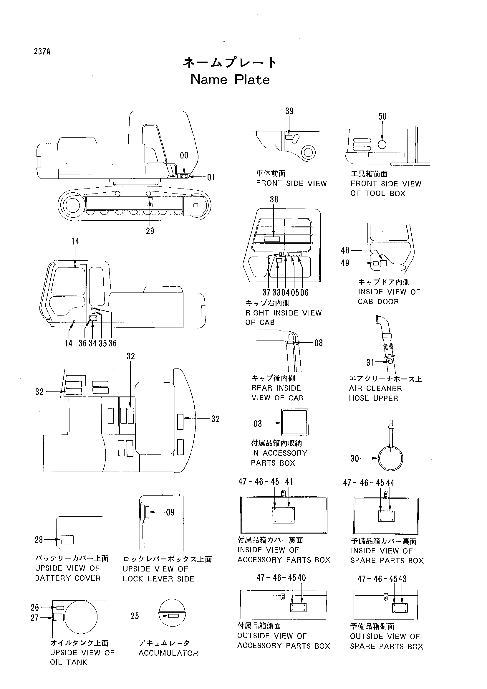Схема Информационная табличка(японский) HITACHI EX200-2