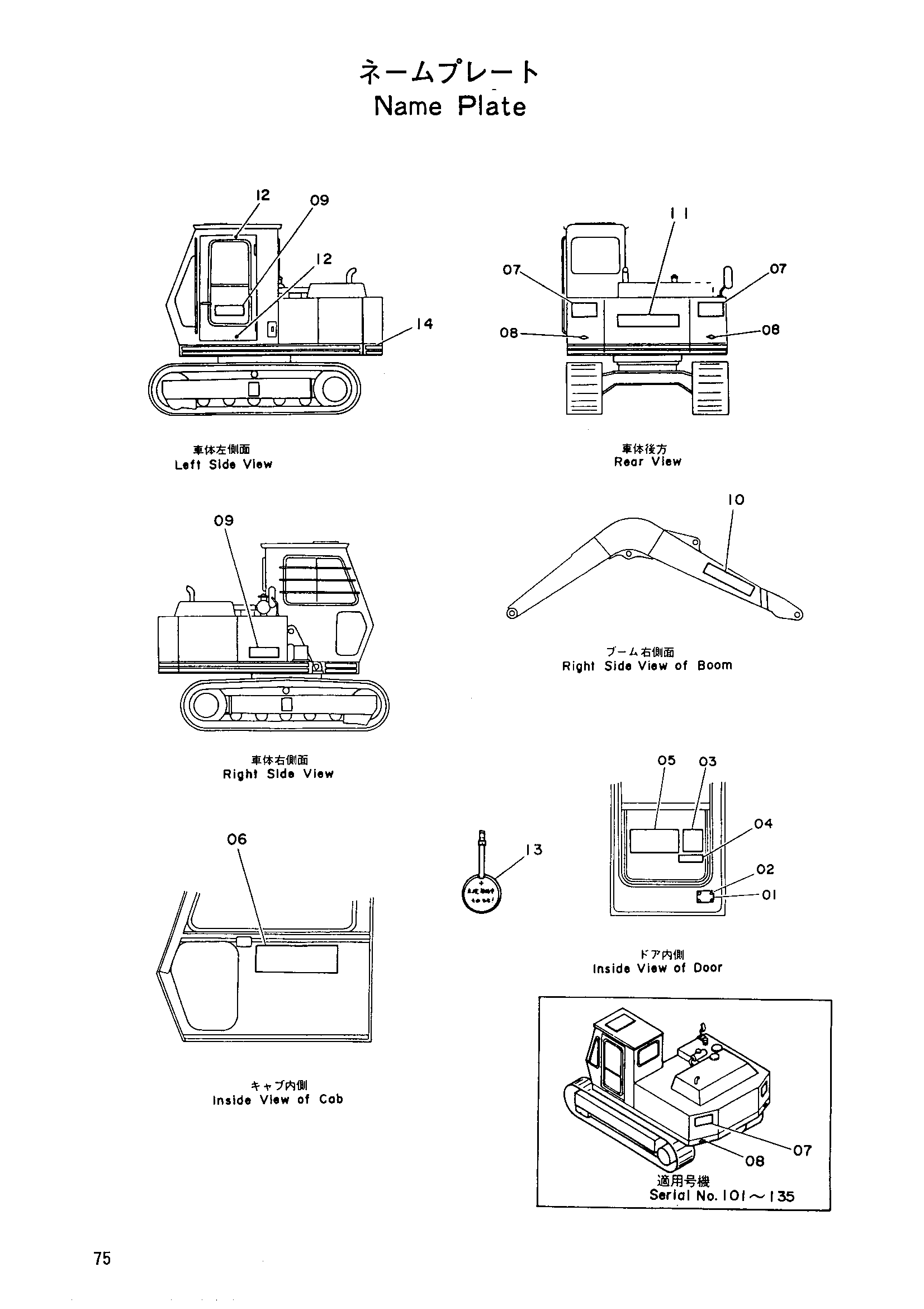 Схема Информационная табличка HITACHI UH031M