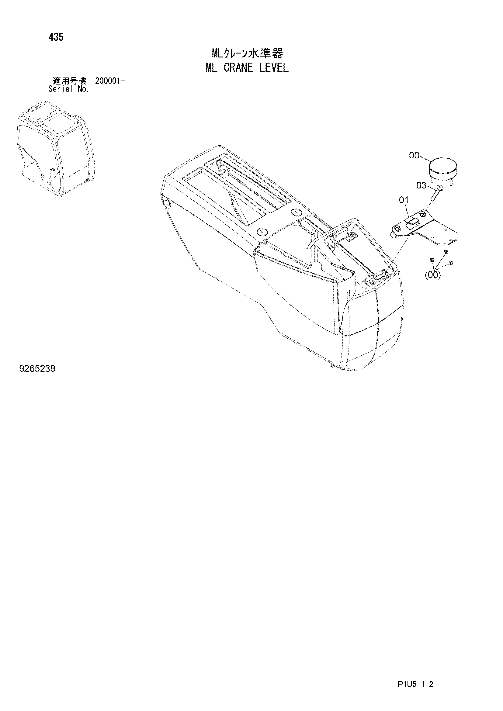 Схема ML кран уровень HITACHI ZX225USR-3