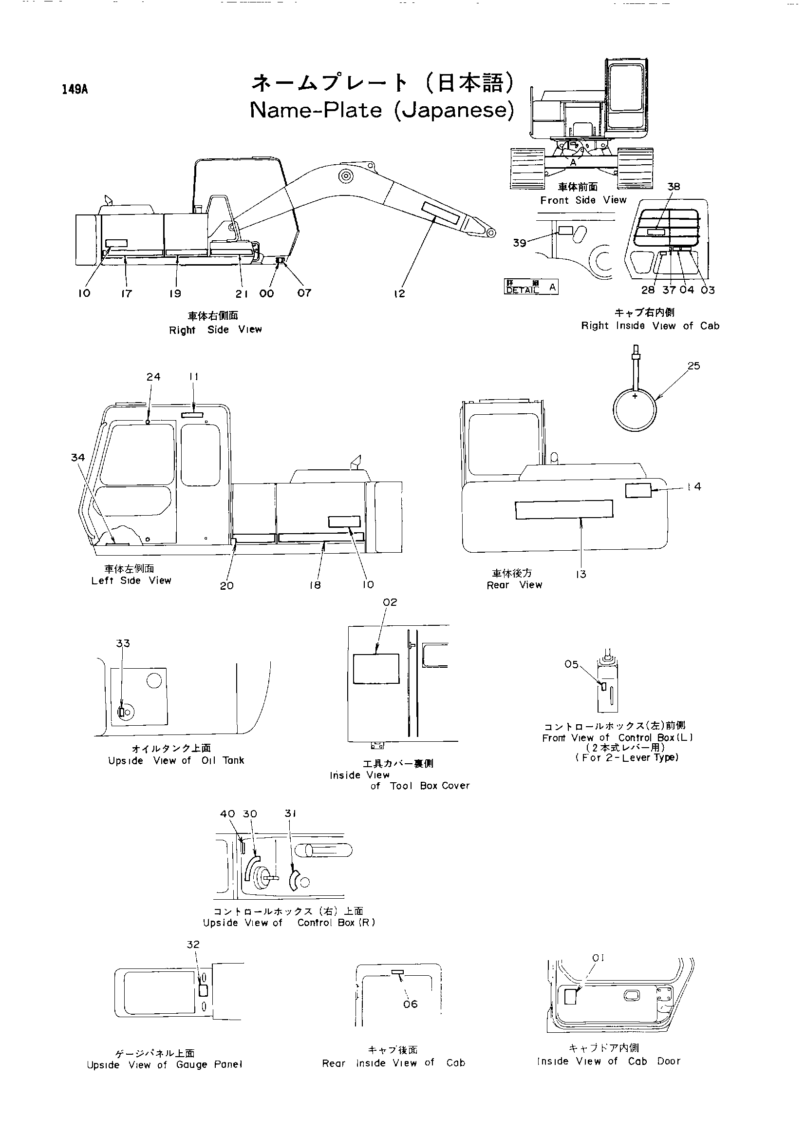 Схема Информационная табличка (японский) HITACHI EX200