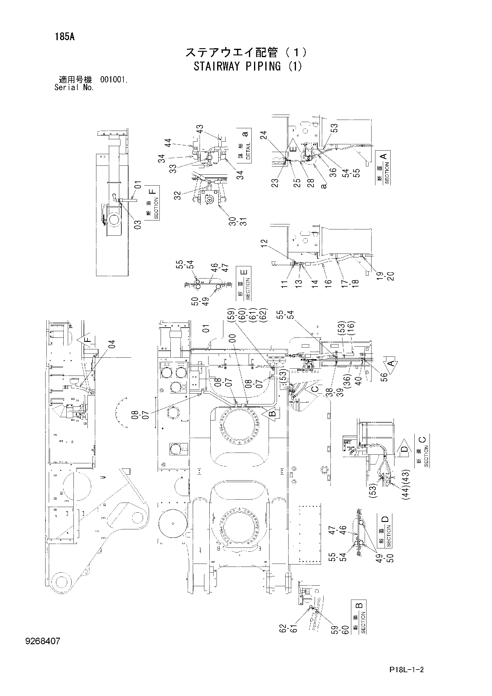 Схема Стаирвай трубопроводы (1) HITACHI EX2500-6