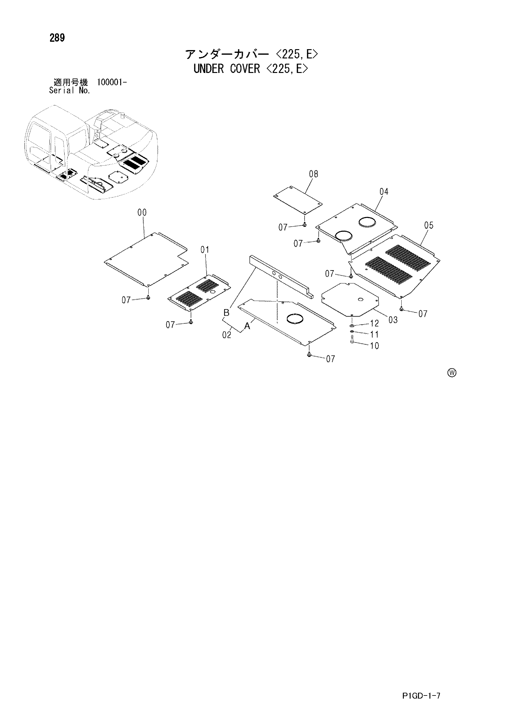 Схема Нижняя защита <225, E> HITACHI ZX225USR-E