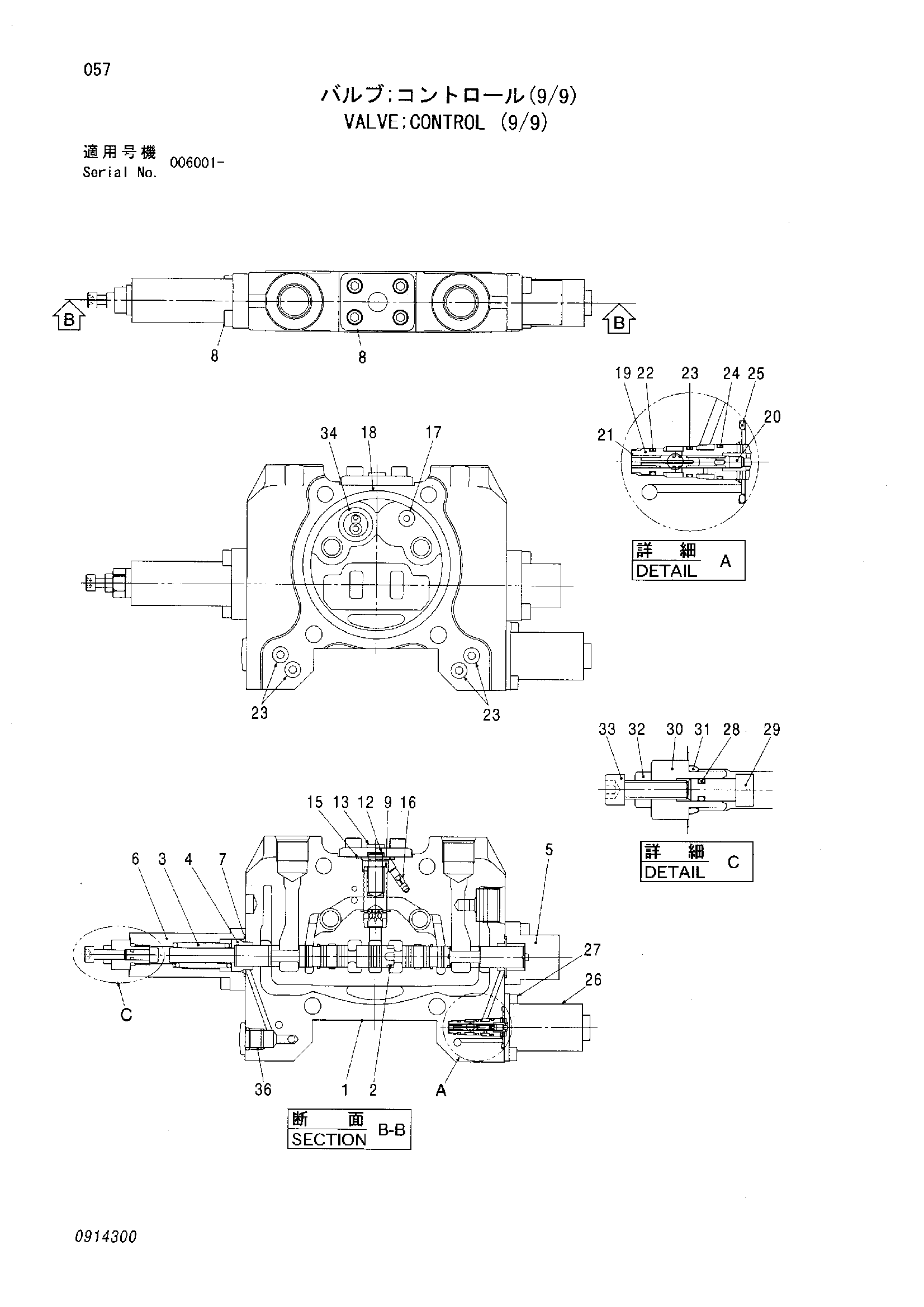 Схема Гидрораспределитель (9/9) HITACHI ZR420JC
